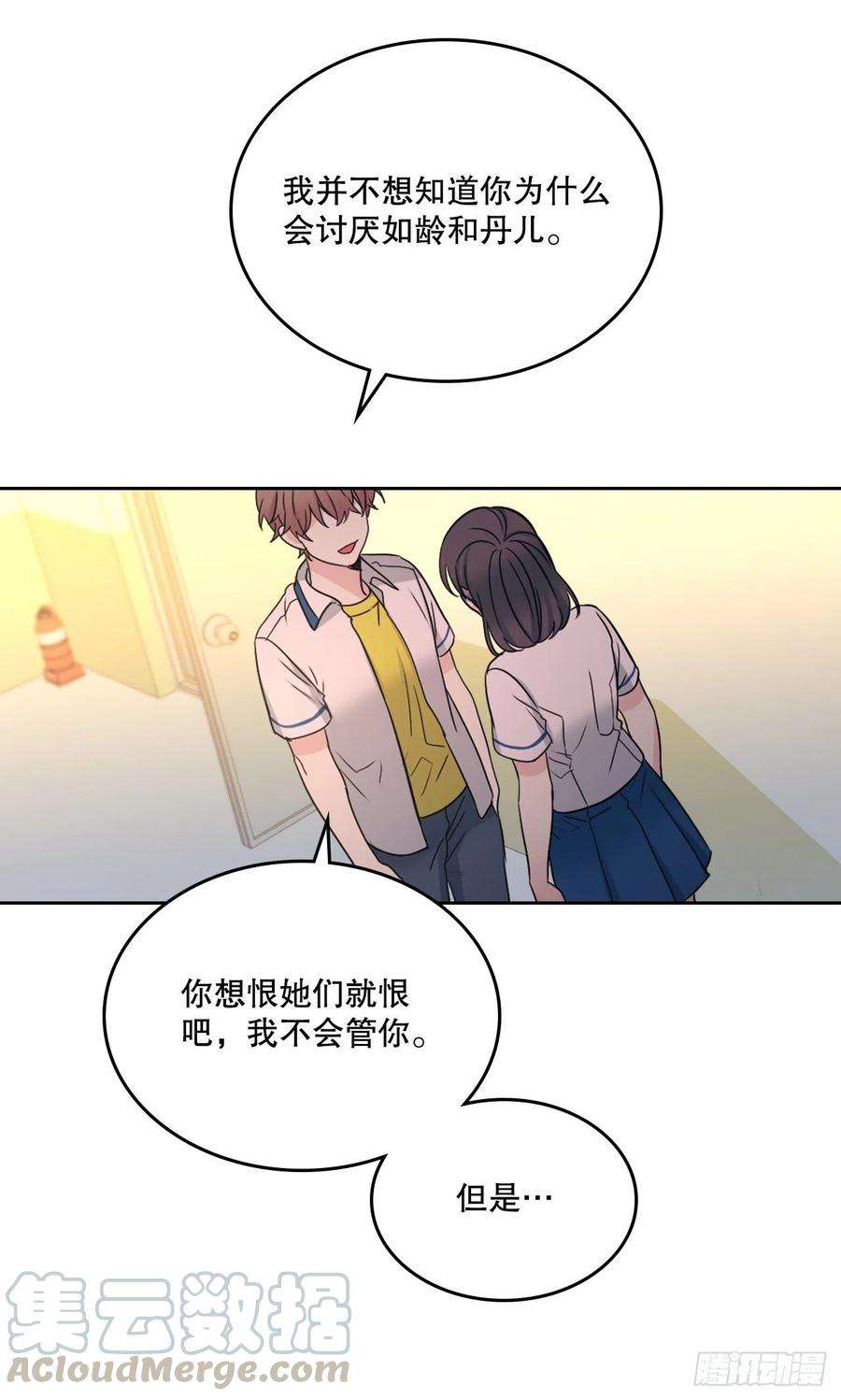 网络小说的法则97.你没事吗？