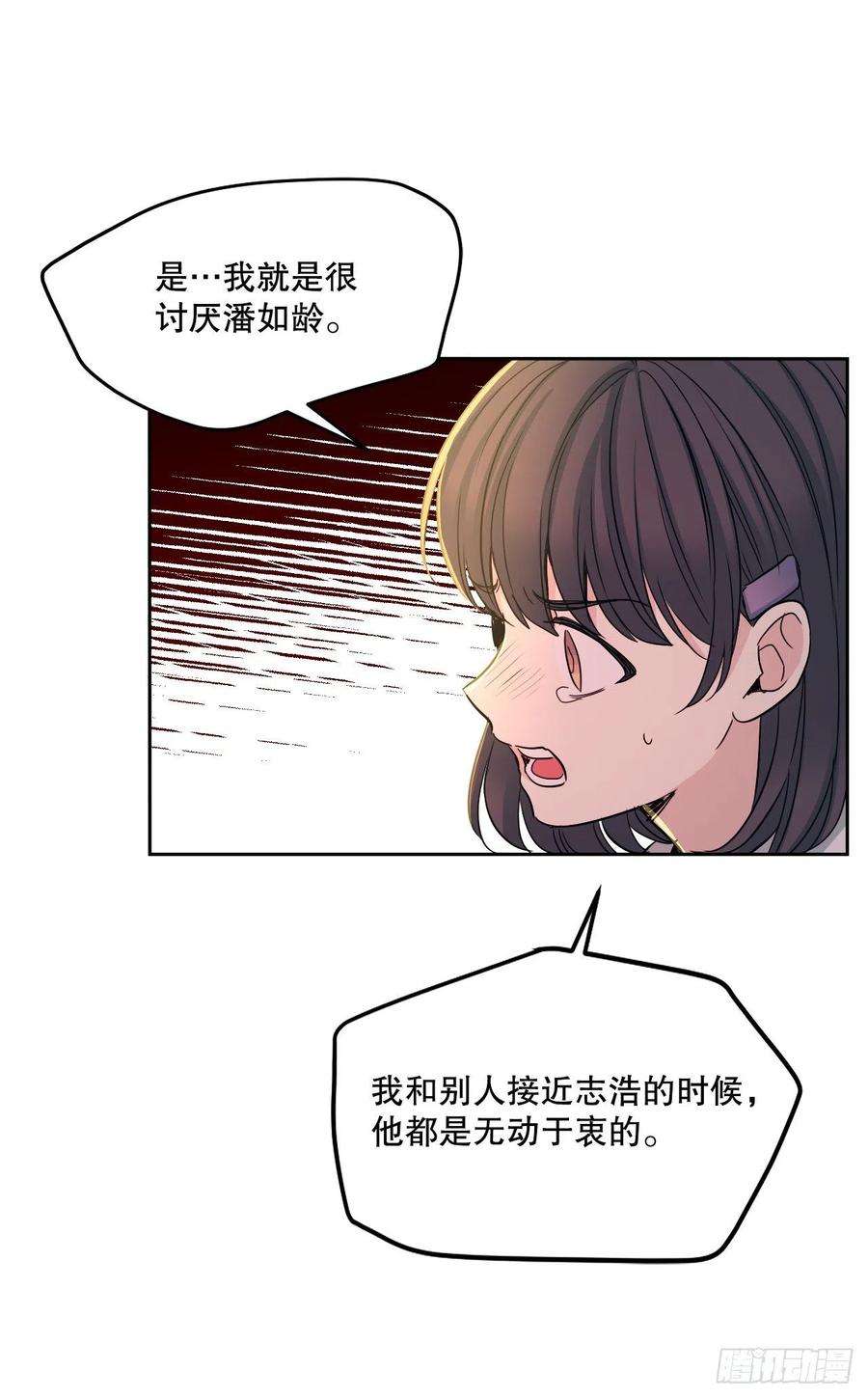 网络小说的法则97.你没事吗？