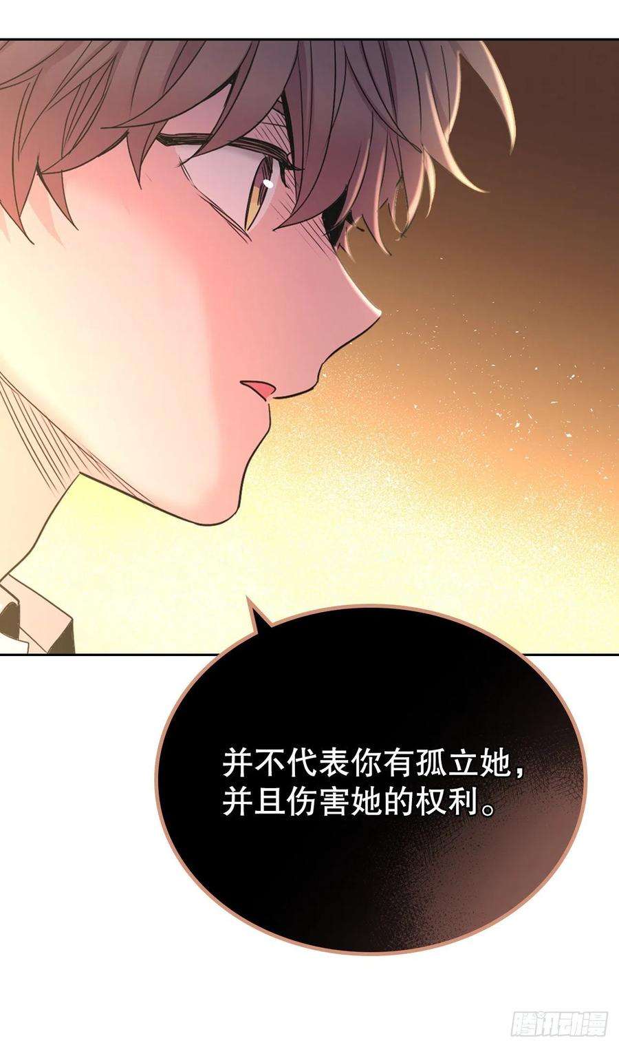 网络小说的法则97.你没事吗？