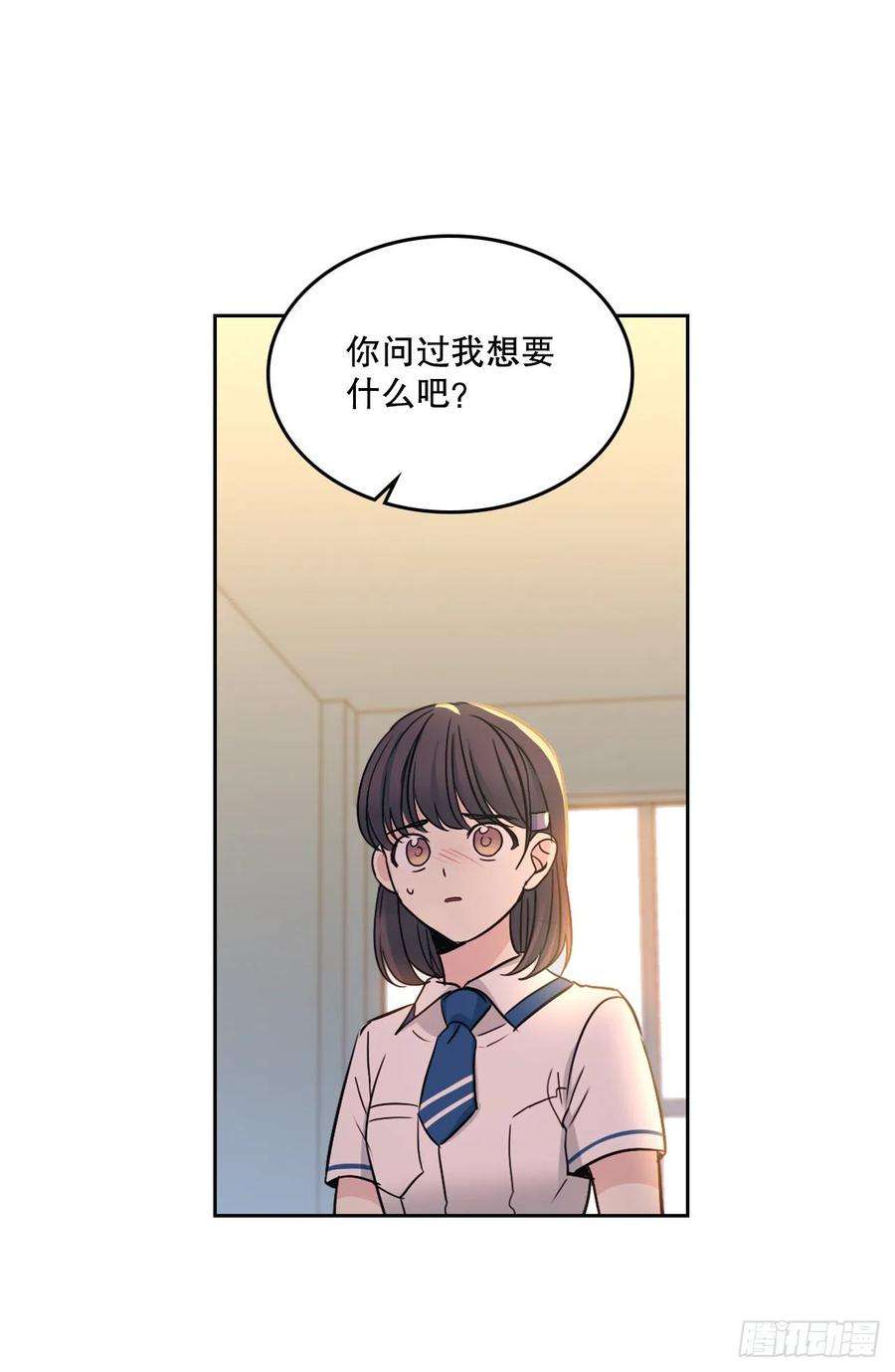网络小说的法则97.你没事吗？