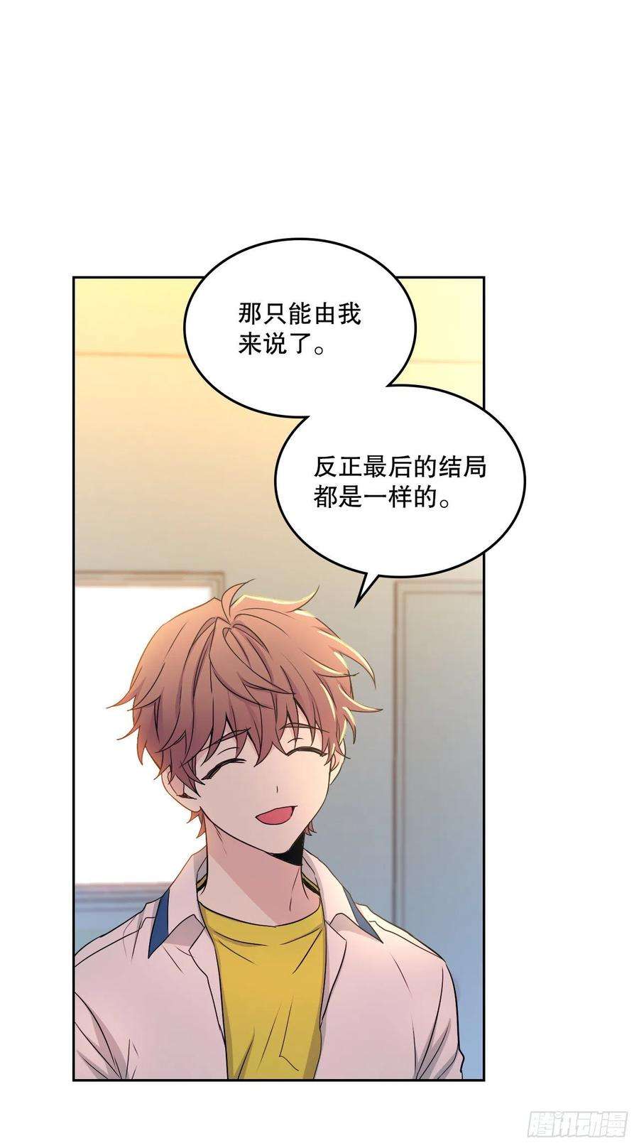 网络小说的法则97.你没事吗？