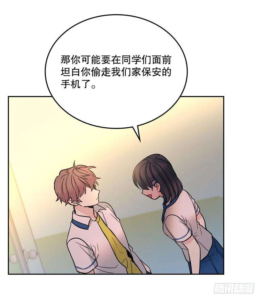 网络小说的法则97.你没事吗？