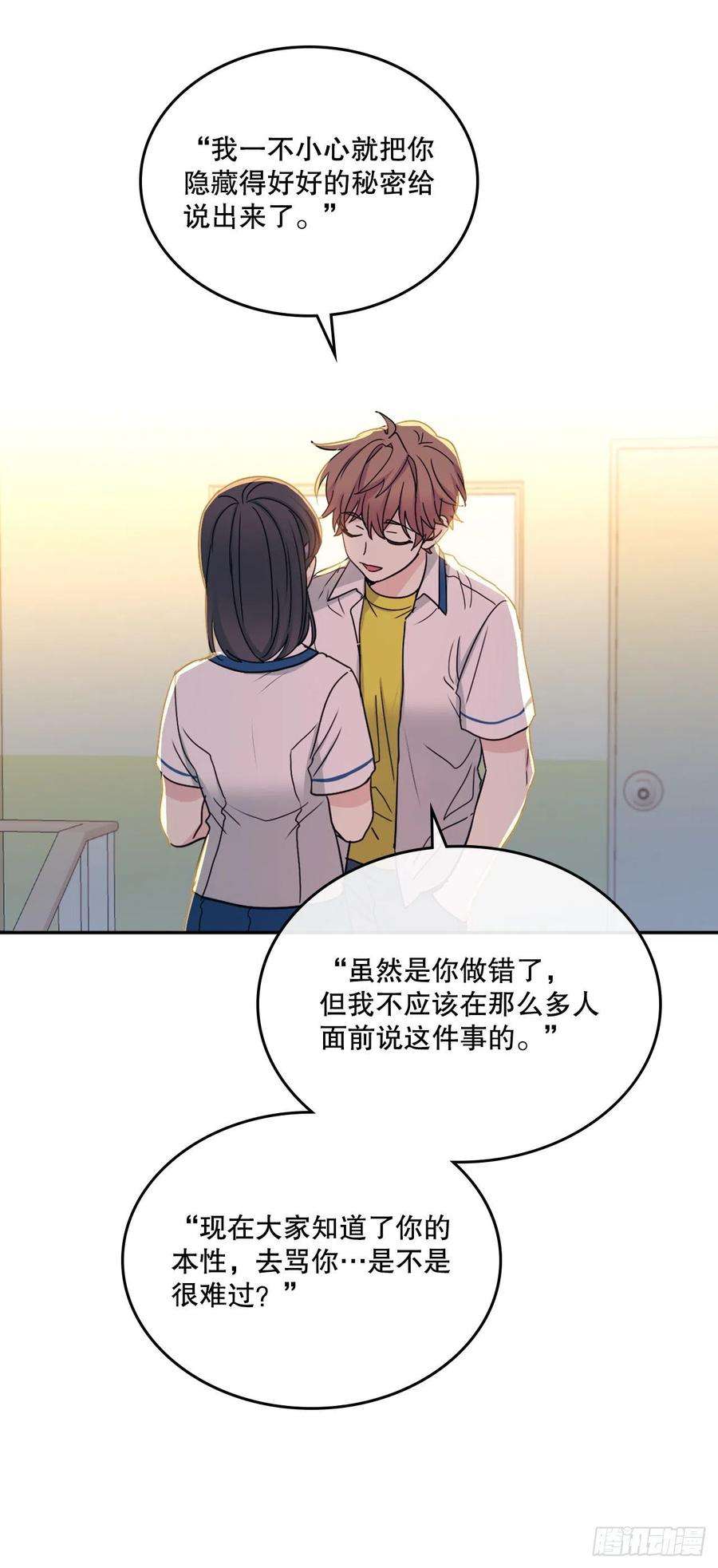 网络小说的法则97.你没事吗？