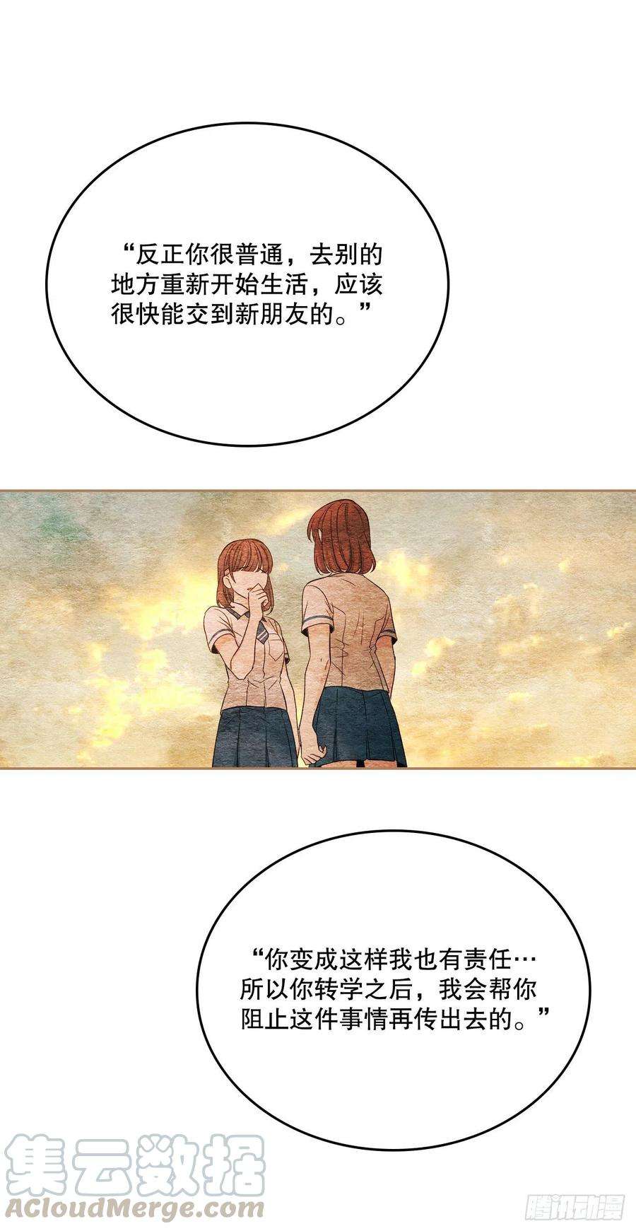 网络小说的法则97.你没事吗？