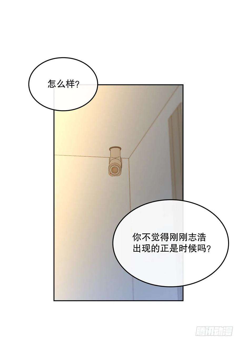 网络小说的法则97.你没事吗？