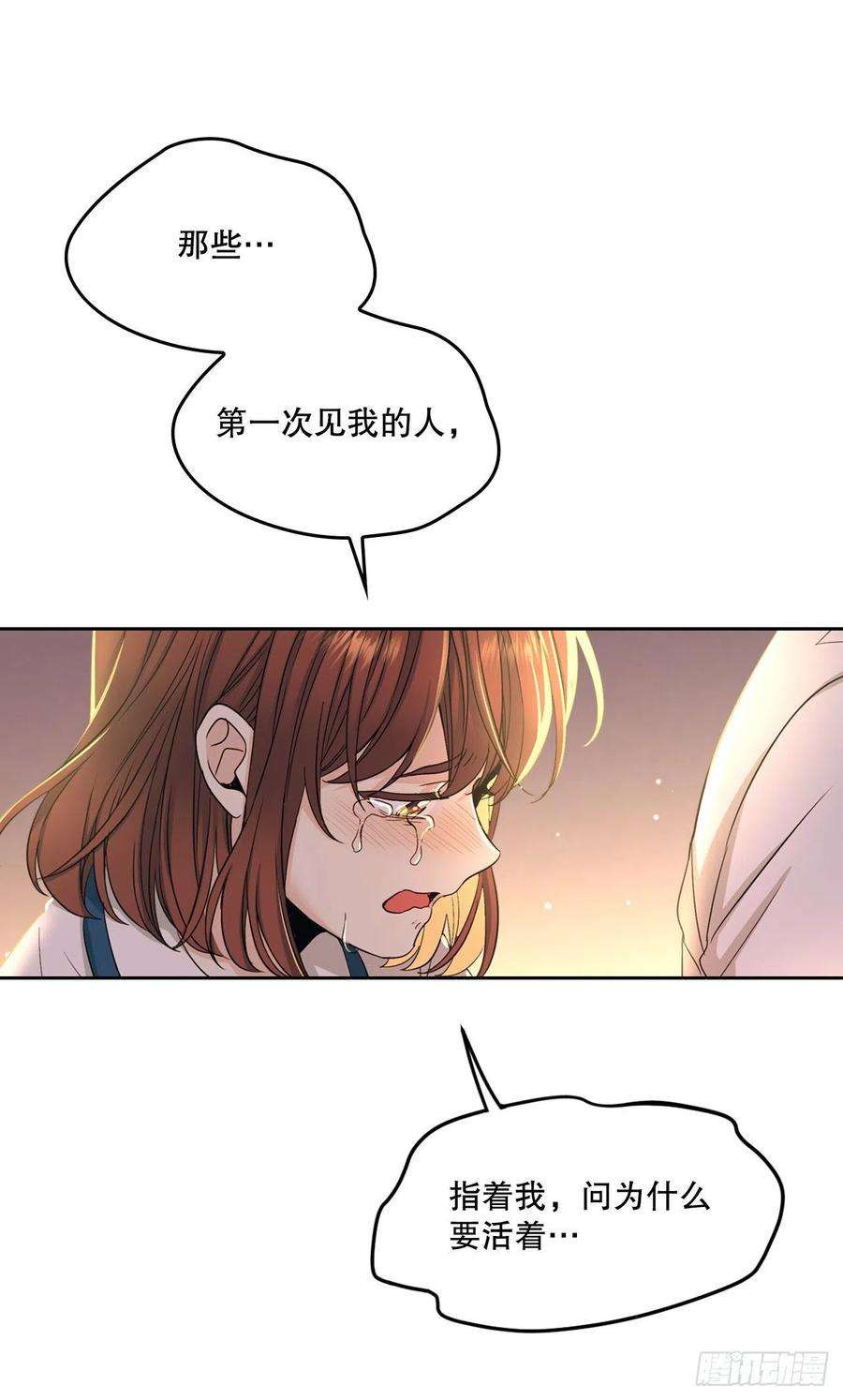 网络小说的法则98.真相大白