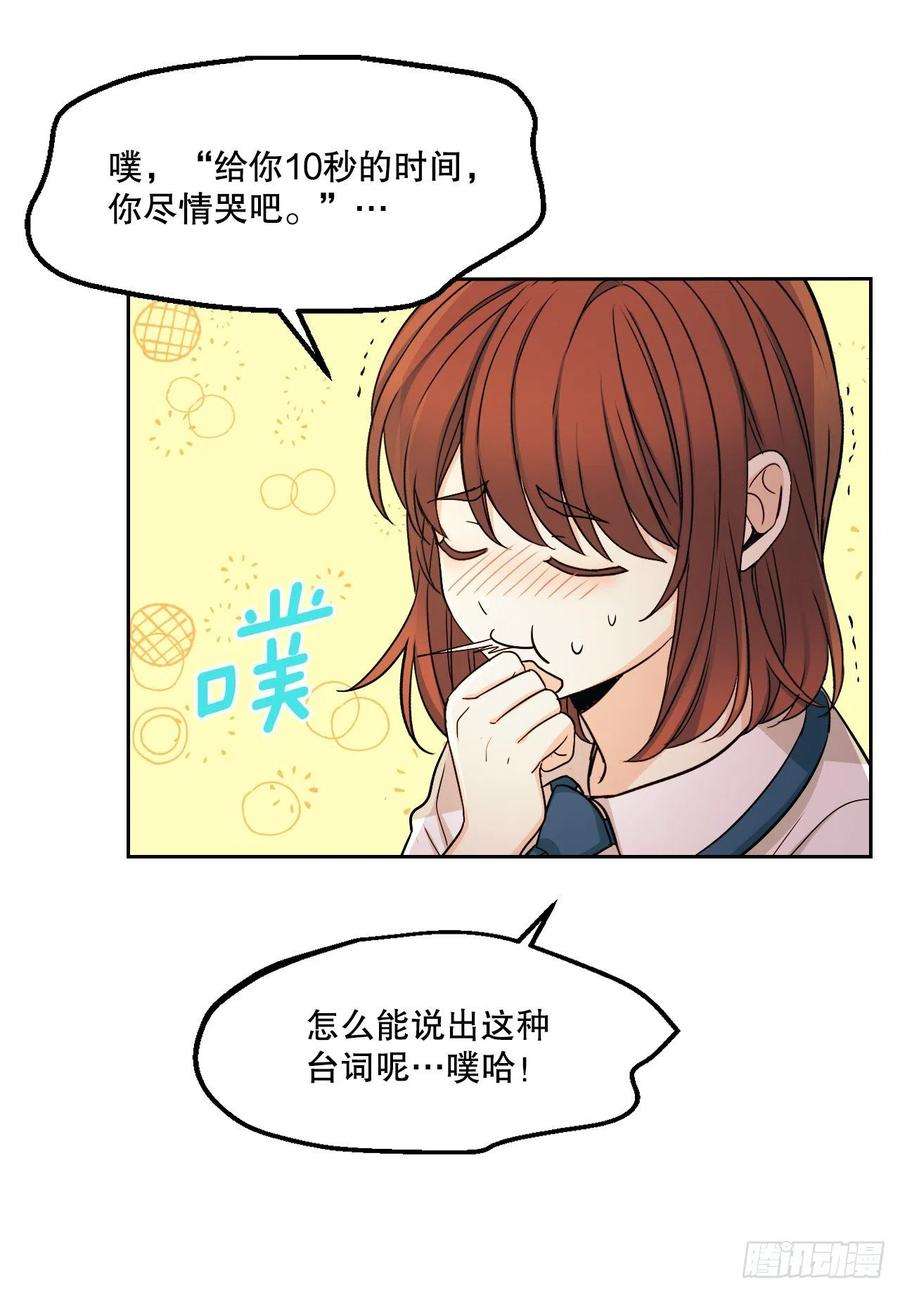 网络小说的法则98.真相大白