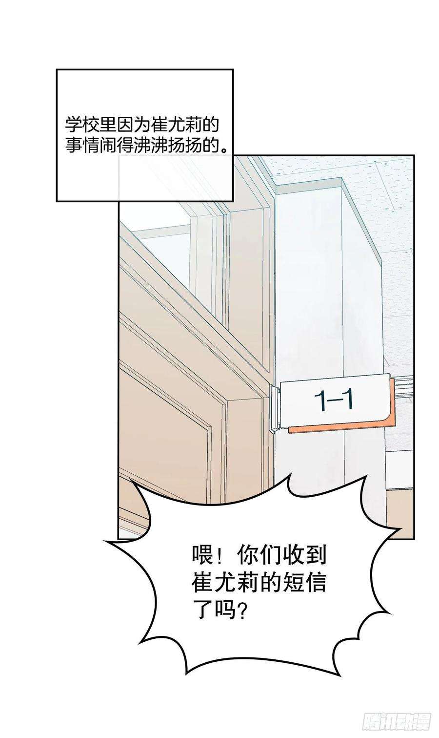 网络小说的法则98.真相大白