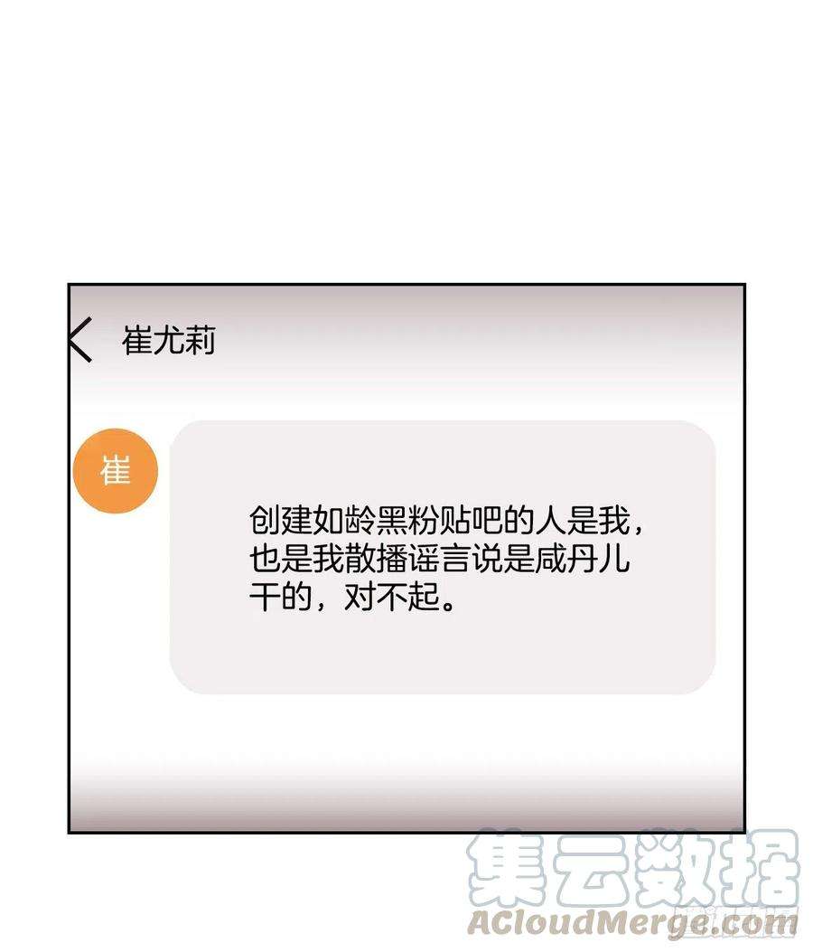 网络小说的法则98.真相大白