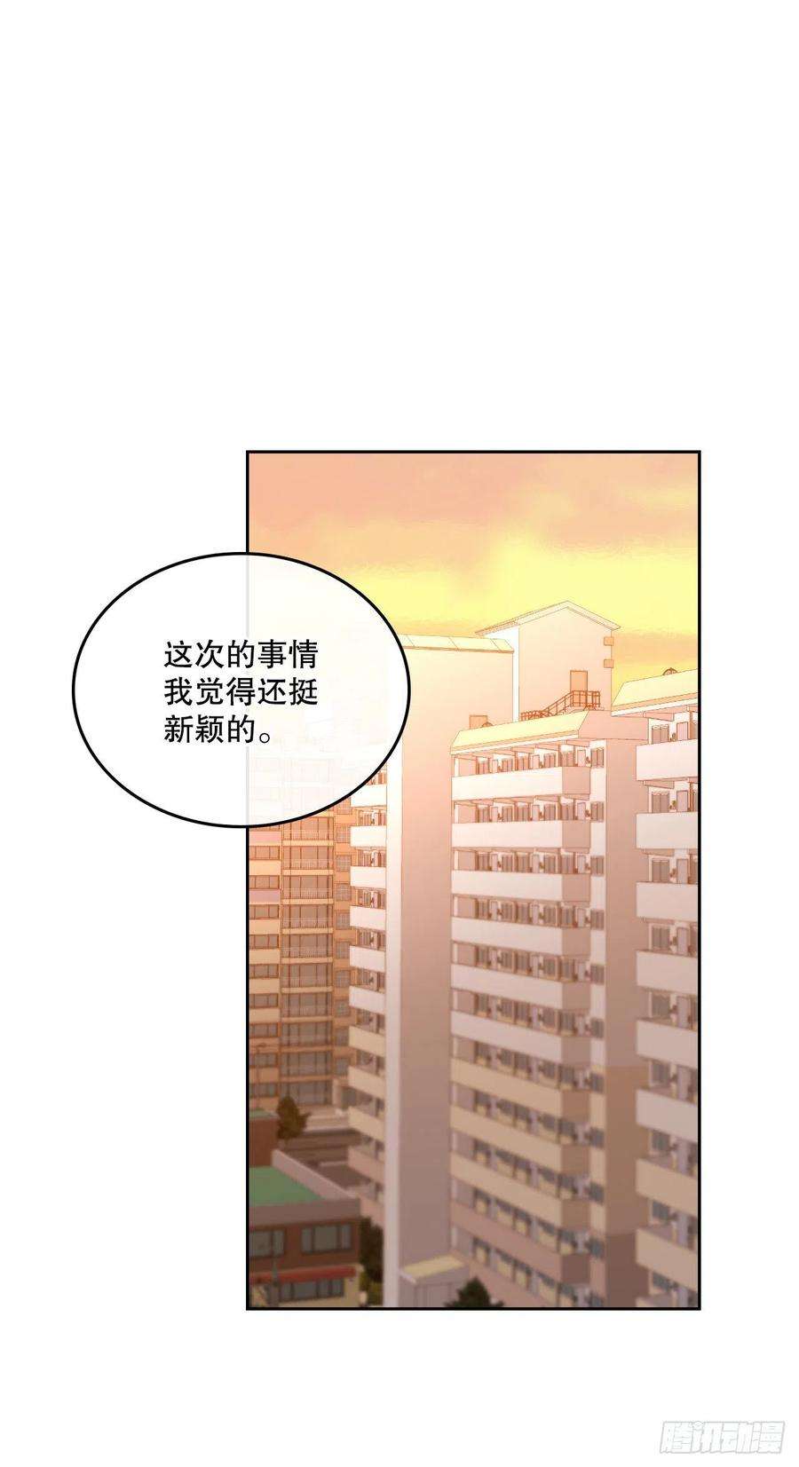 网络小说的法则99.眼镜