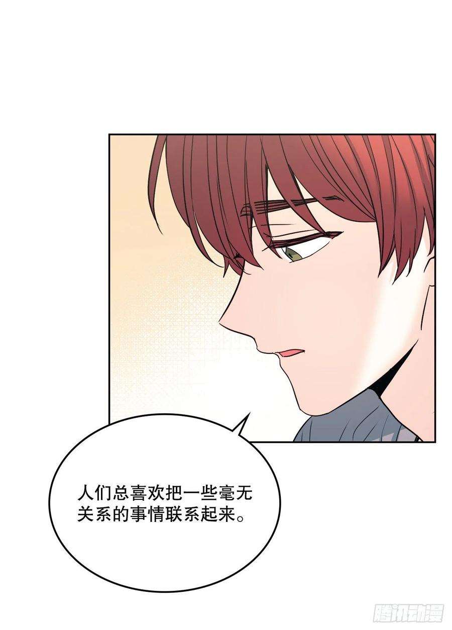 网络小说的法则99.眼镜