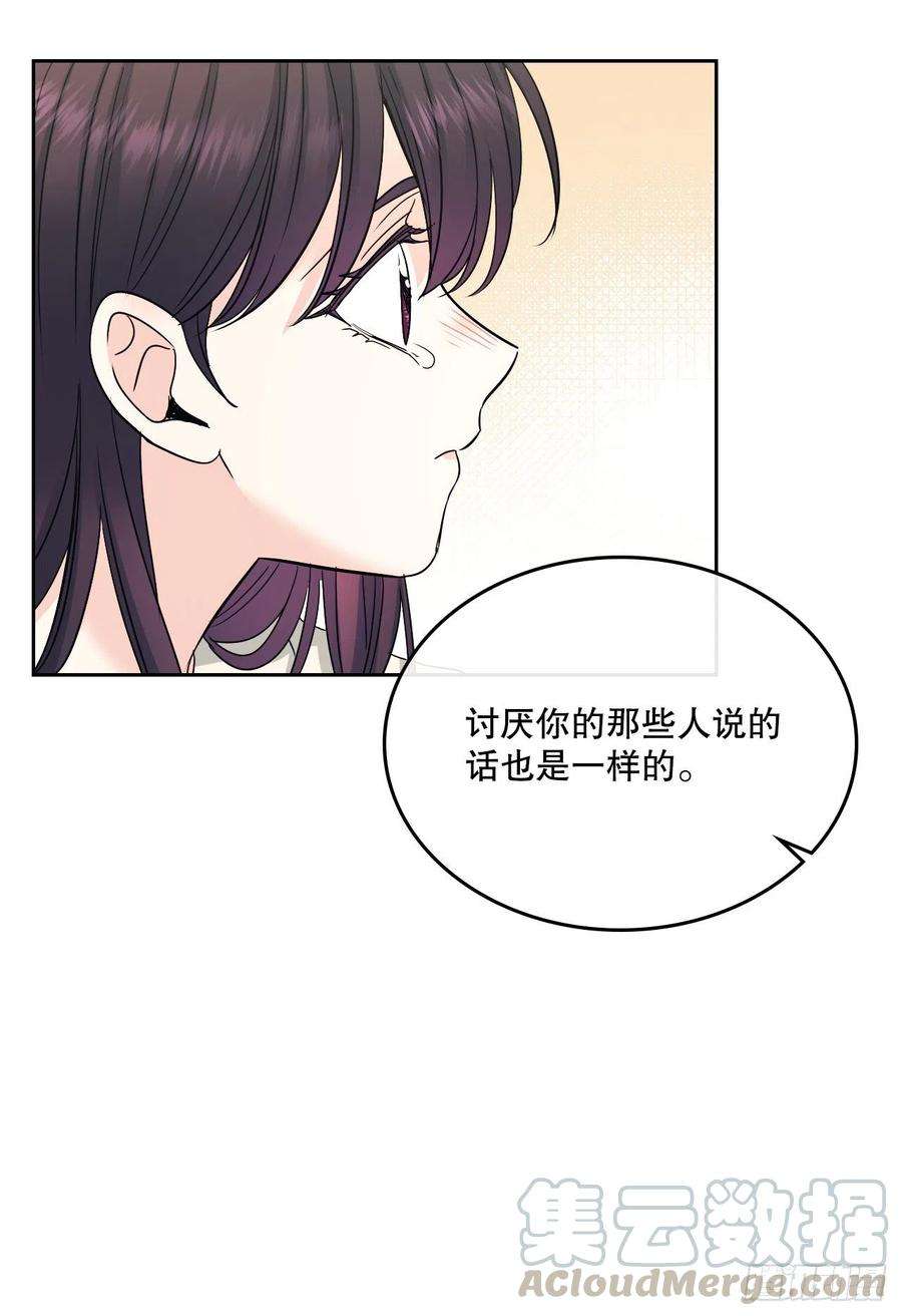 网络小说的法则99.眼镜