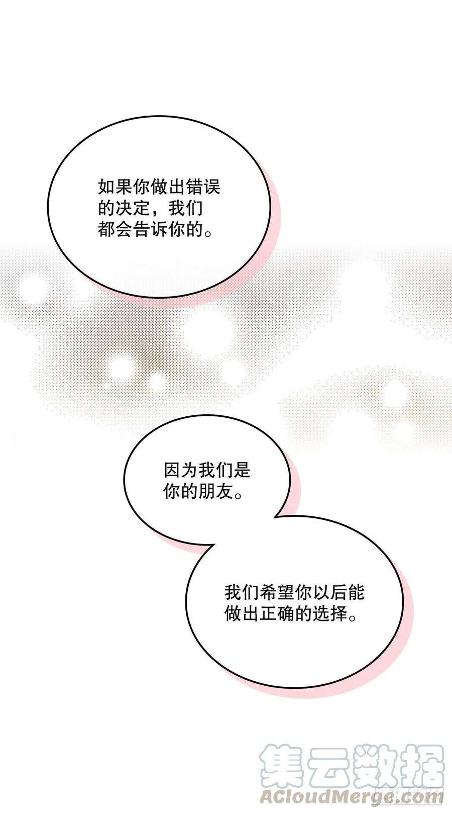 网络小说的法则99.眼镜