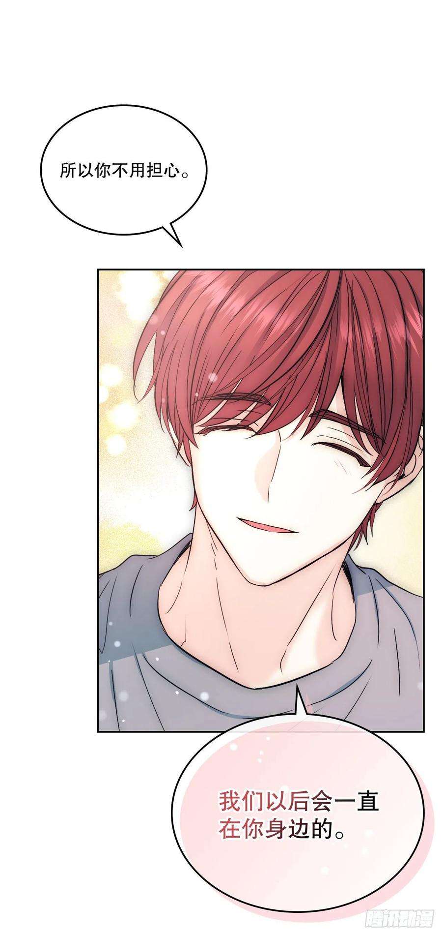 网络小说的法则99.眼镜