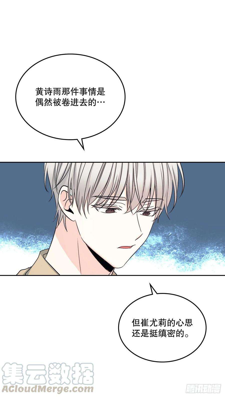 网络小说的法则99.眼镜