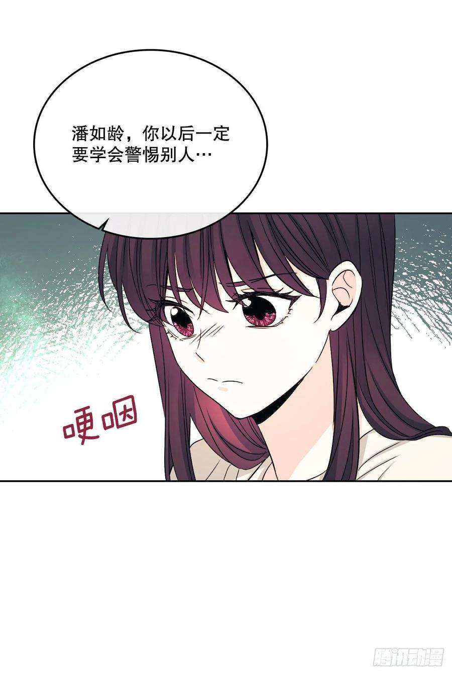 网络小说的法则99.眼镜