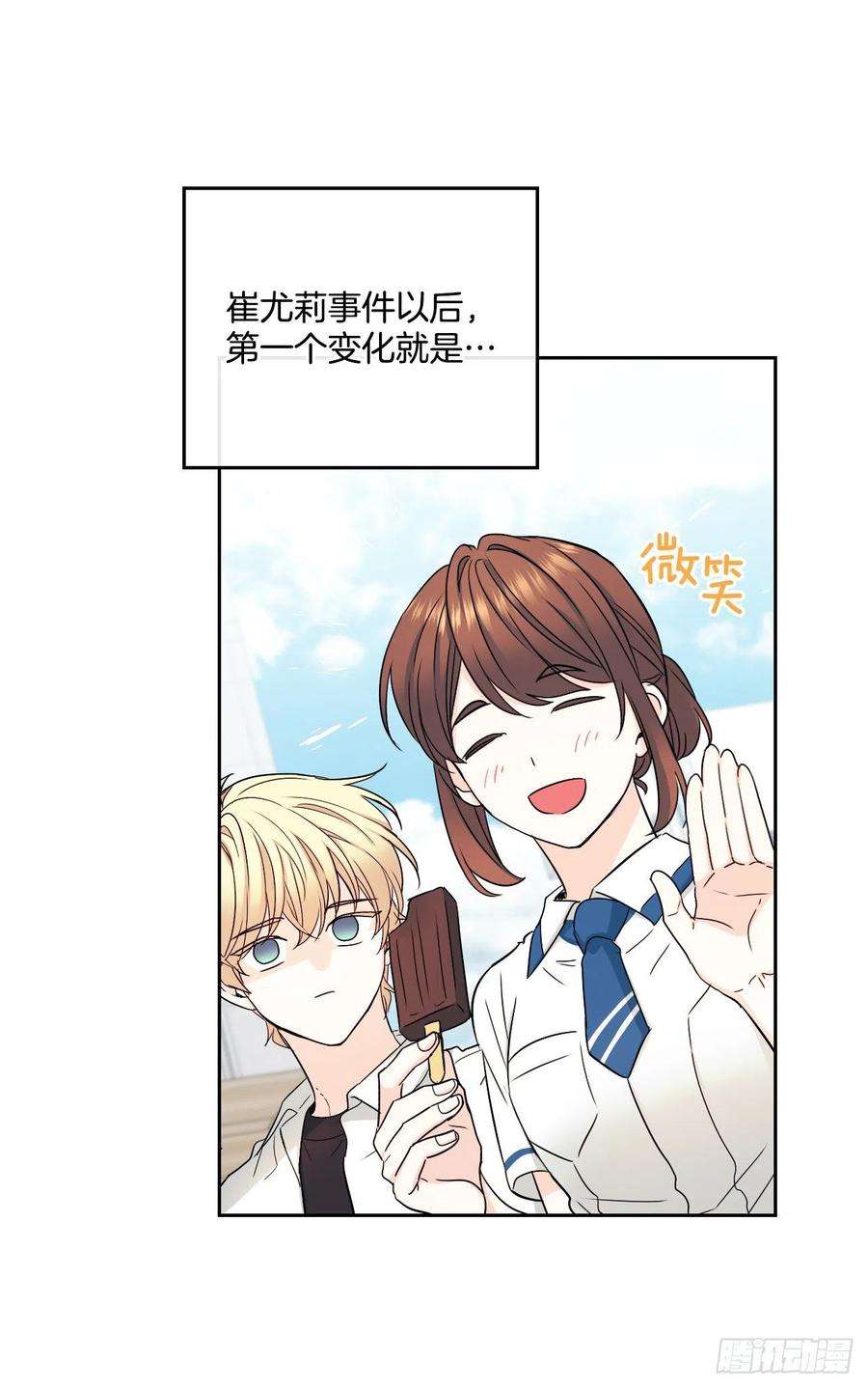 网络小说的法则99.眼镜