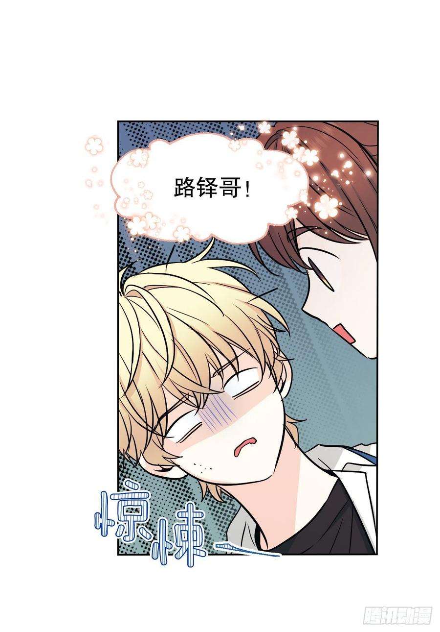 网络小说的法则99.眼镜