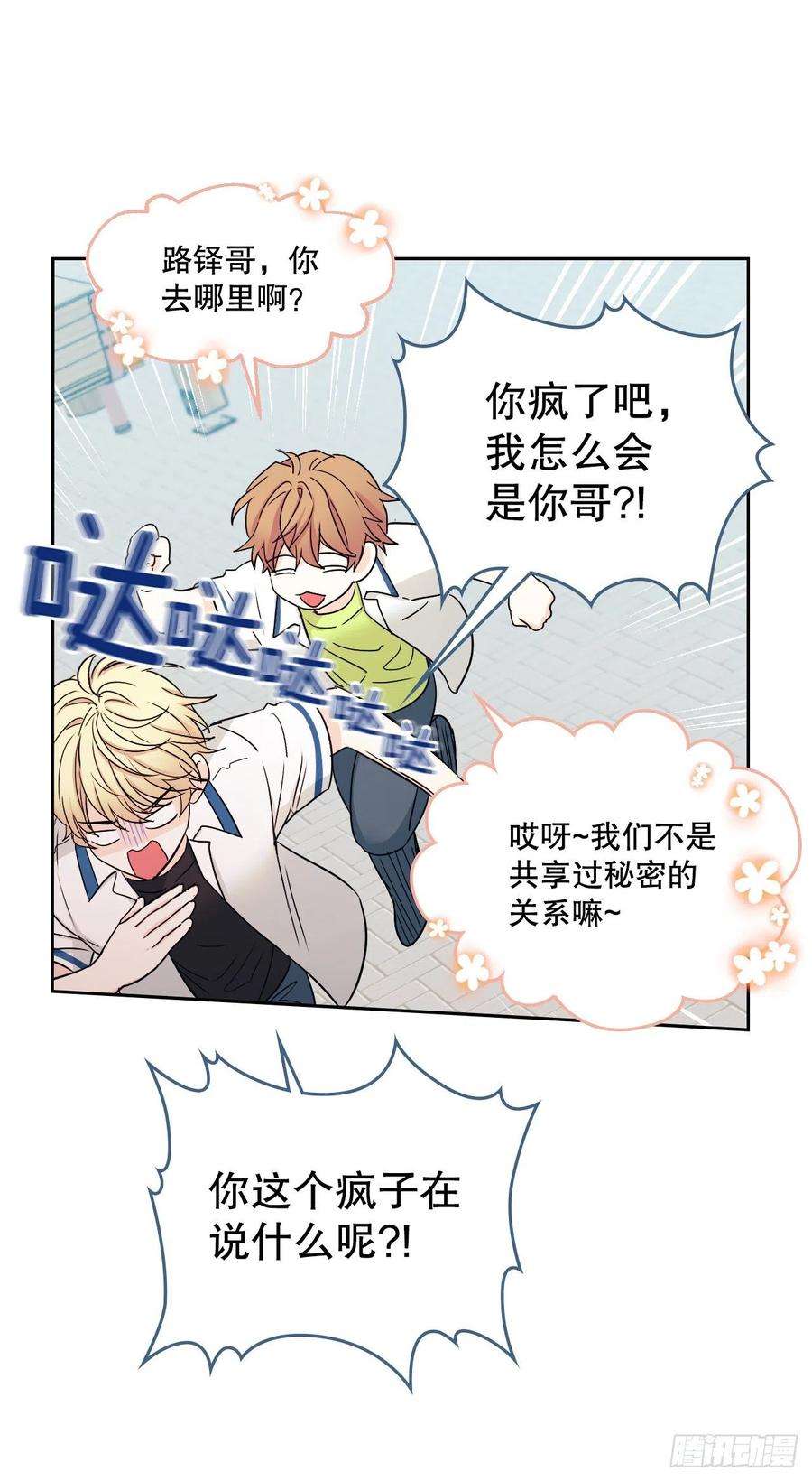 网络小说的法则99.眼镜