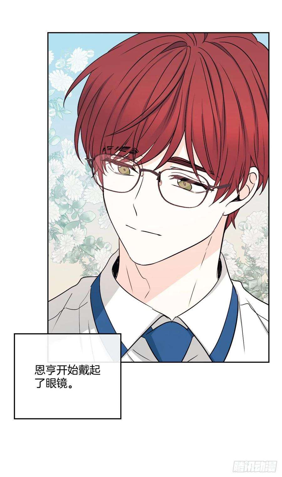 网络小说的法则99.眼镜