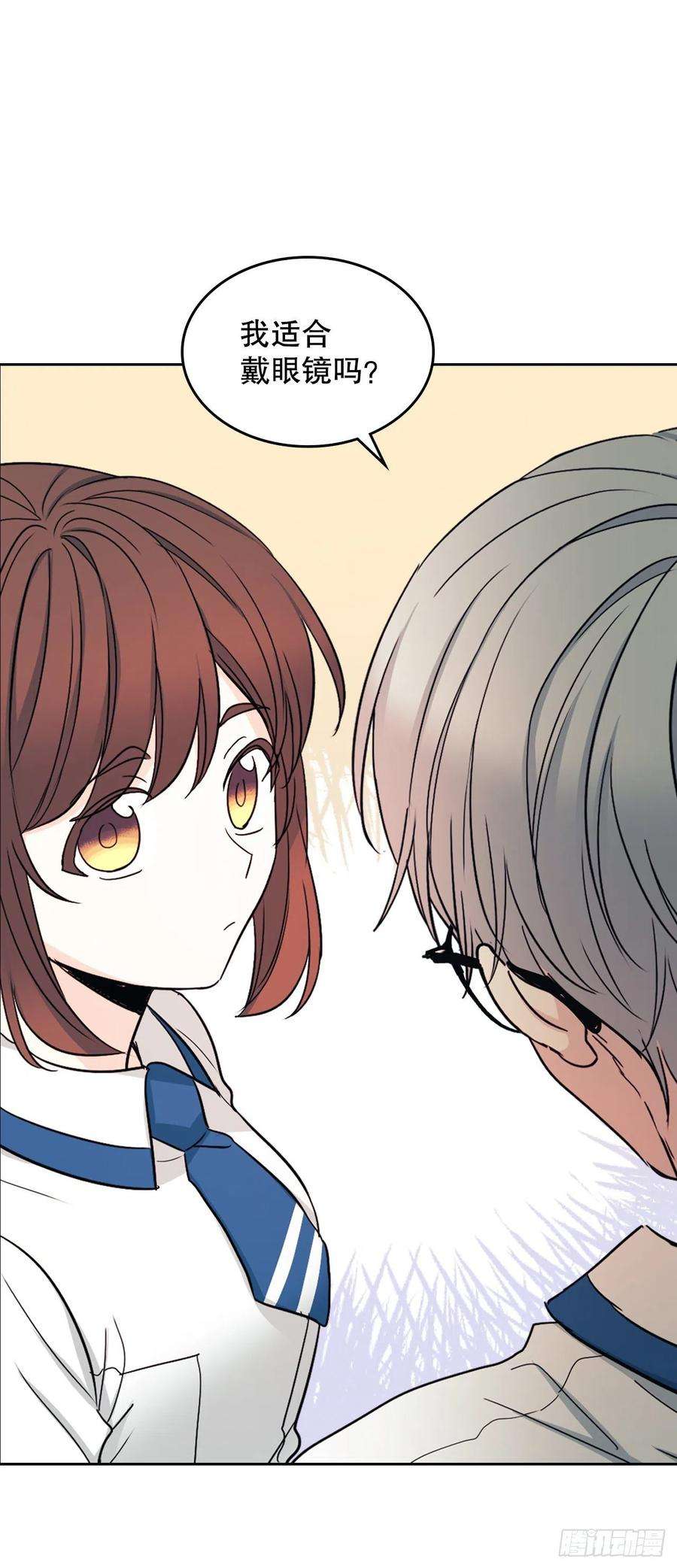 网络小说的法则99.眼镜