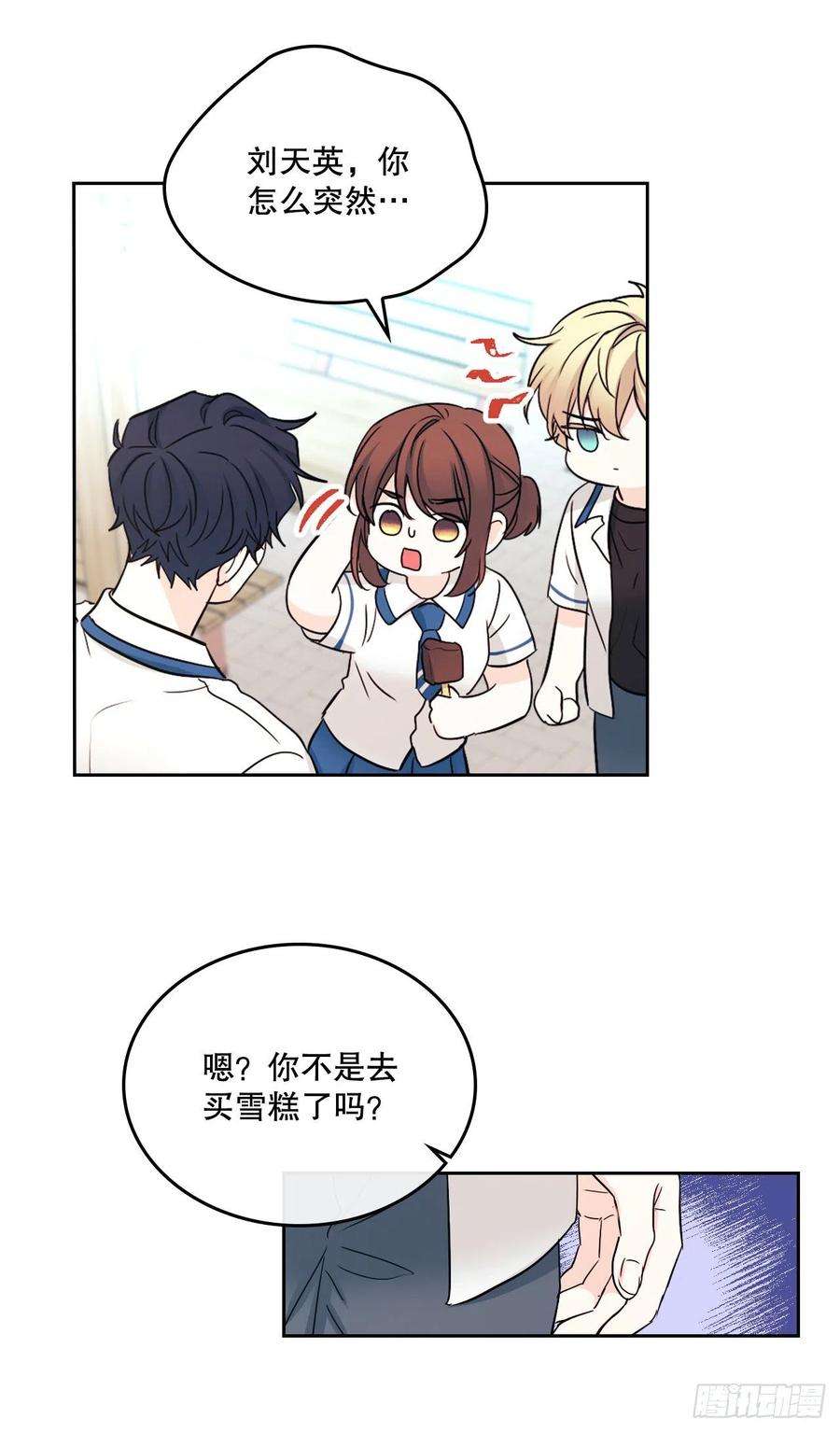 网络小说的法则100.她是我的！