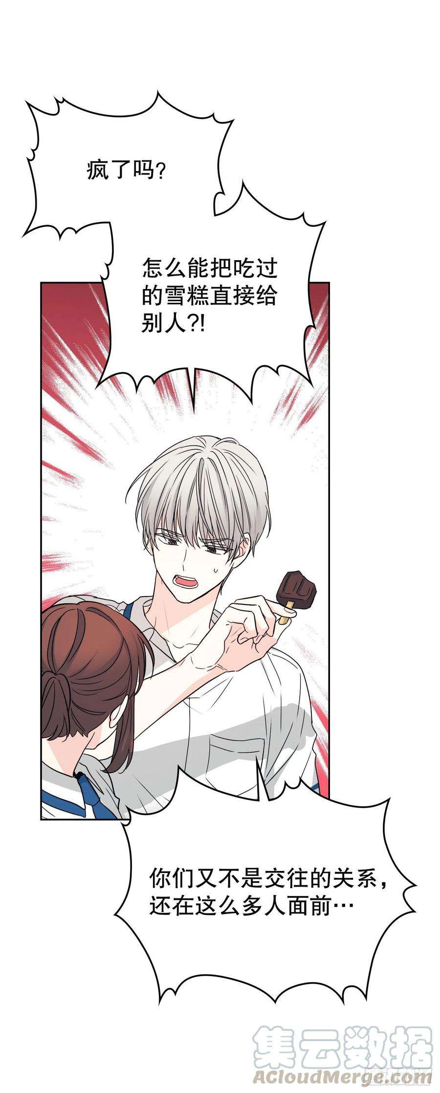 网络小说的法则100.她是我的！