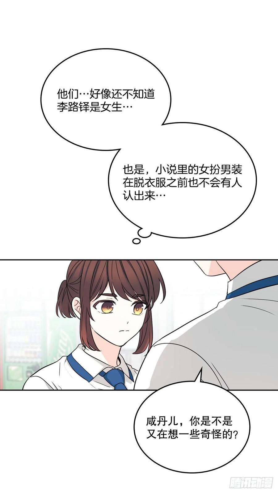 网络小说的法则100.她是我的！