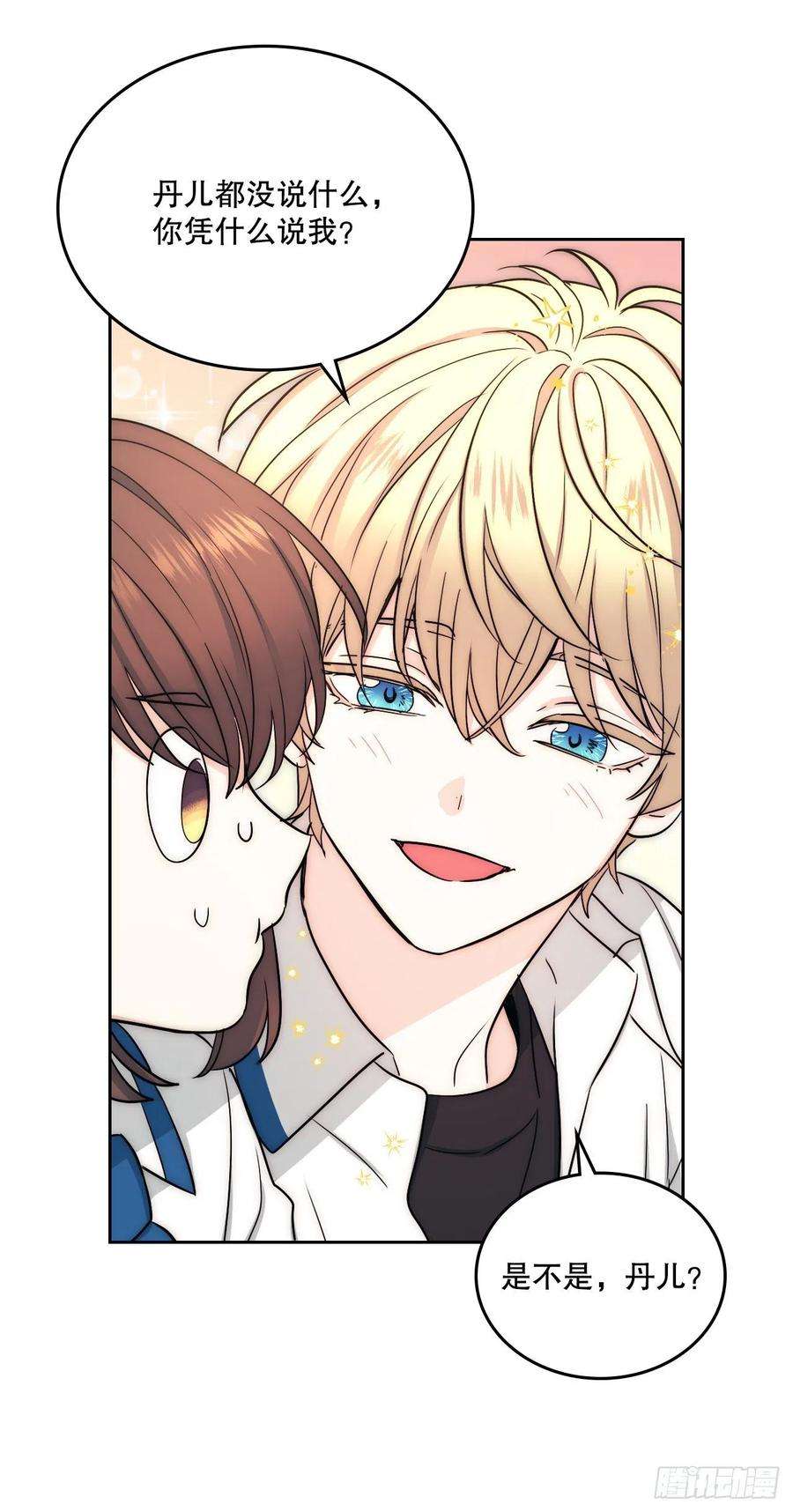 网络小说的法则100.她是我的！