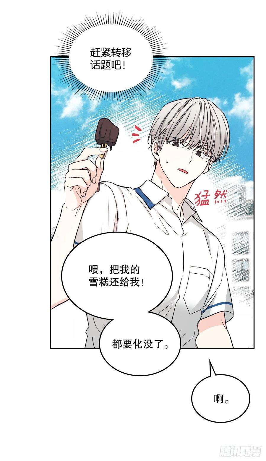 网络小说的法则100.她是我的！