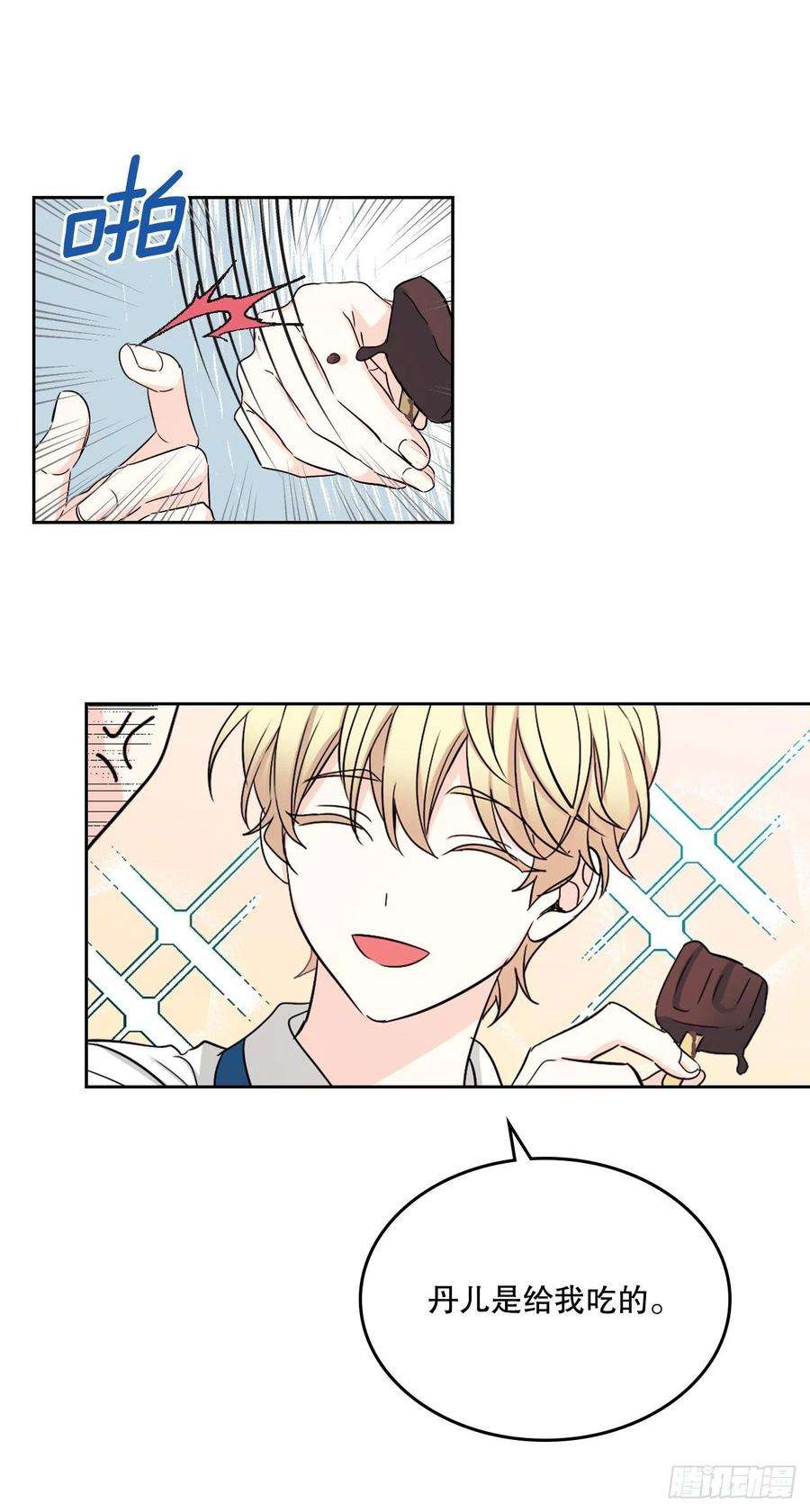 网络小说的法则100.她是我的！