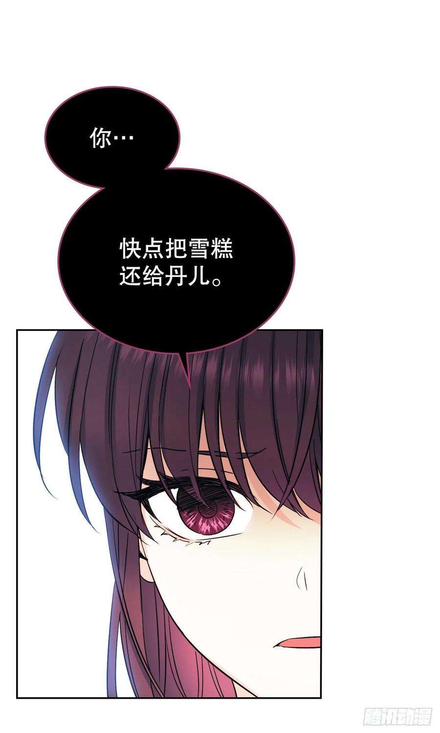 网络小说的法则100.她是我的！