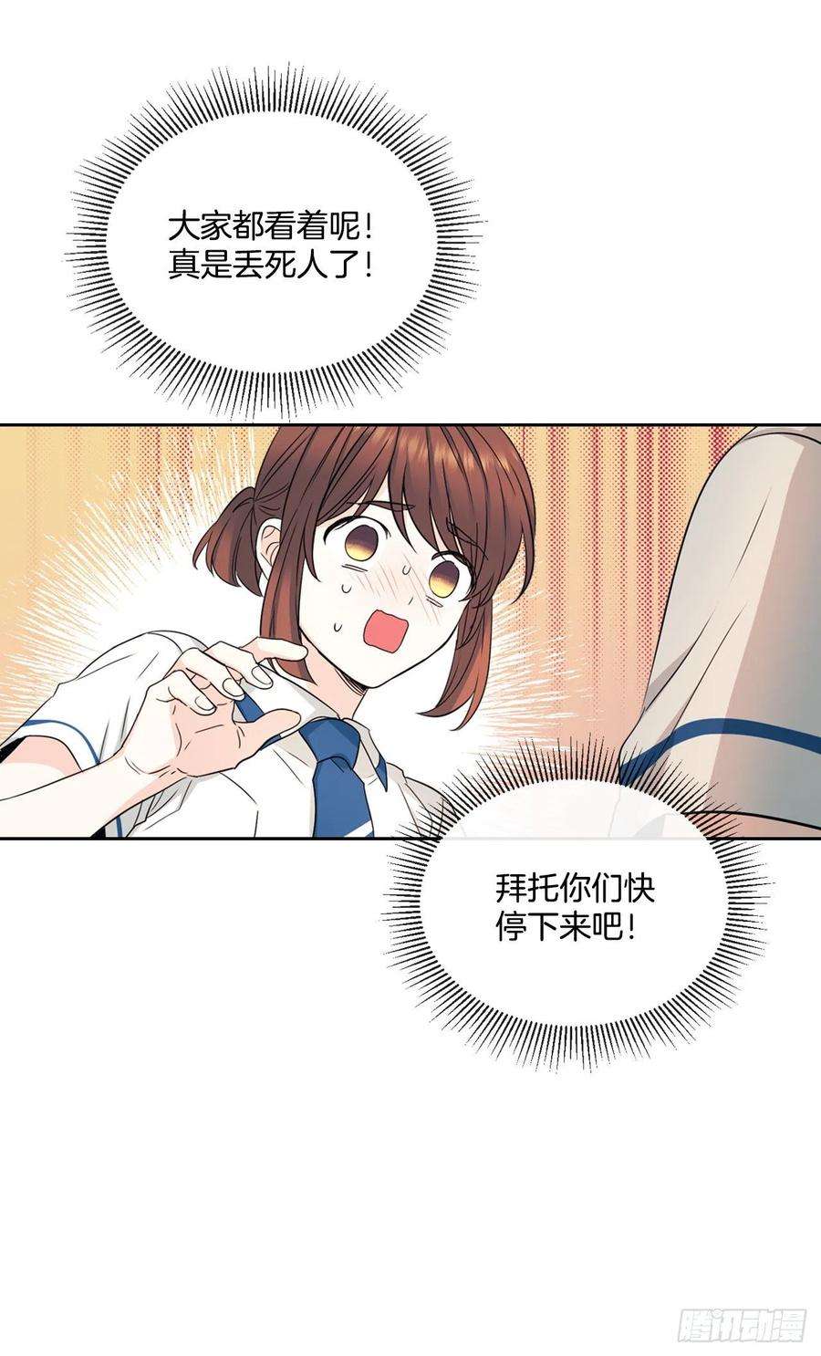 网络小说的法则100.她是我的！