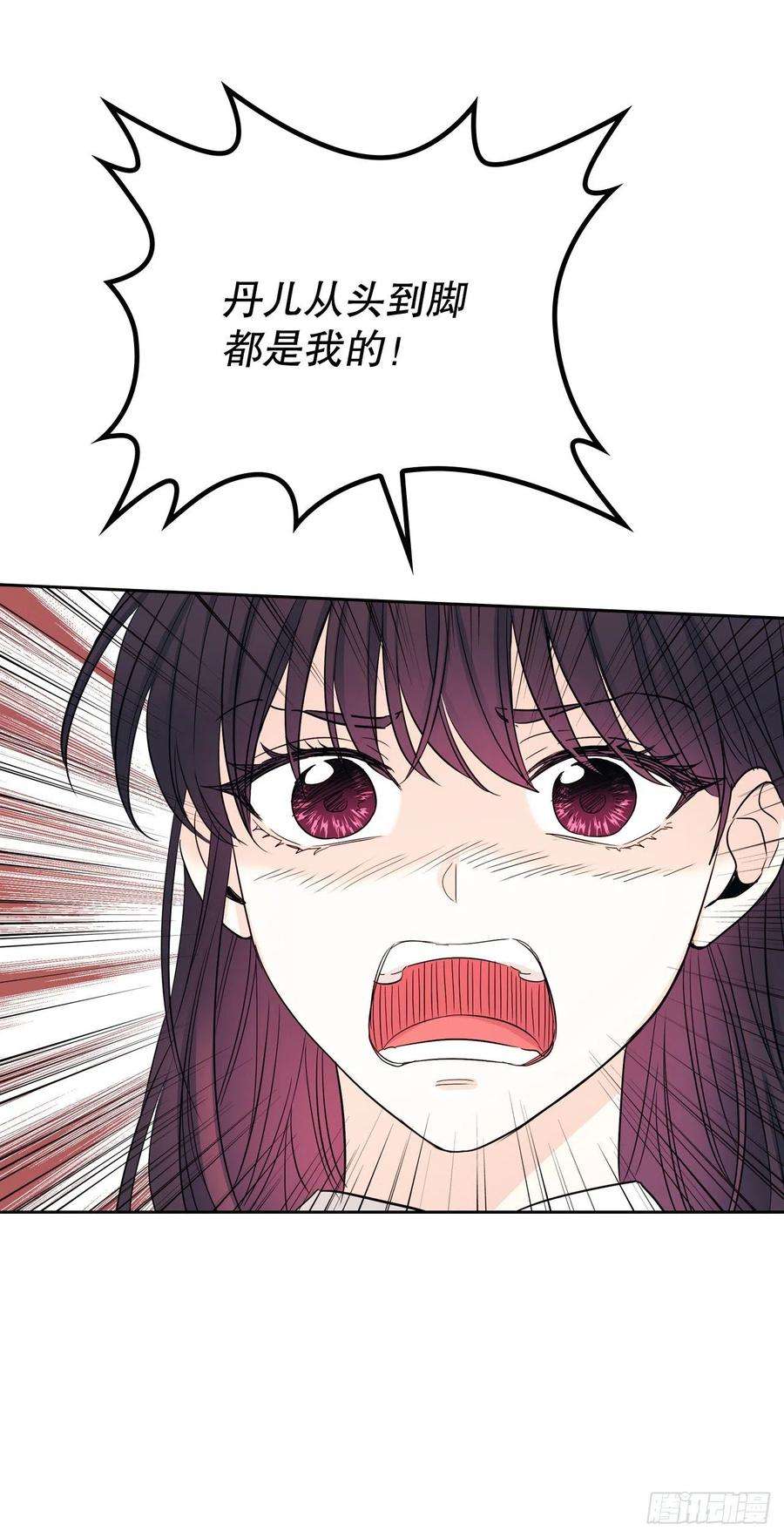 网络小说的法则100.她是我的！