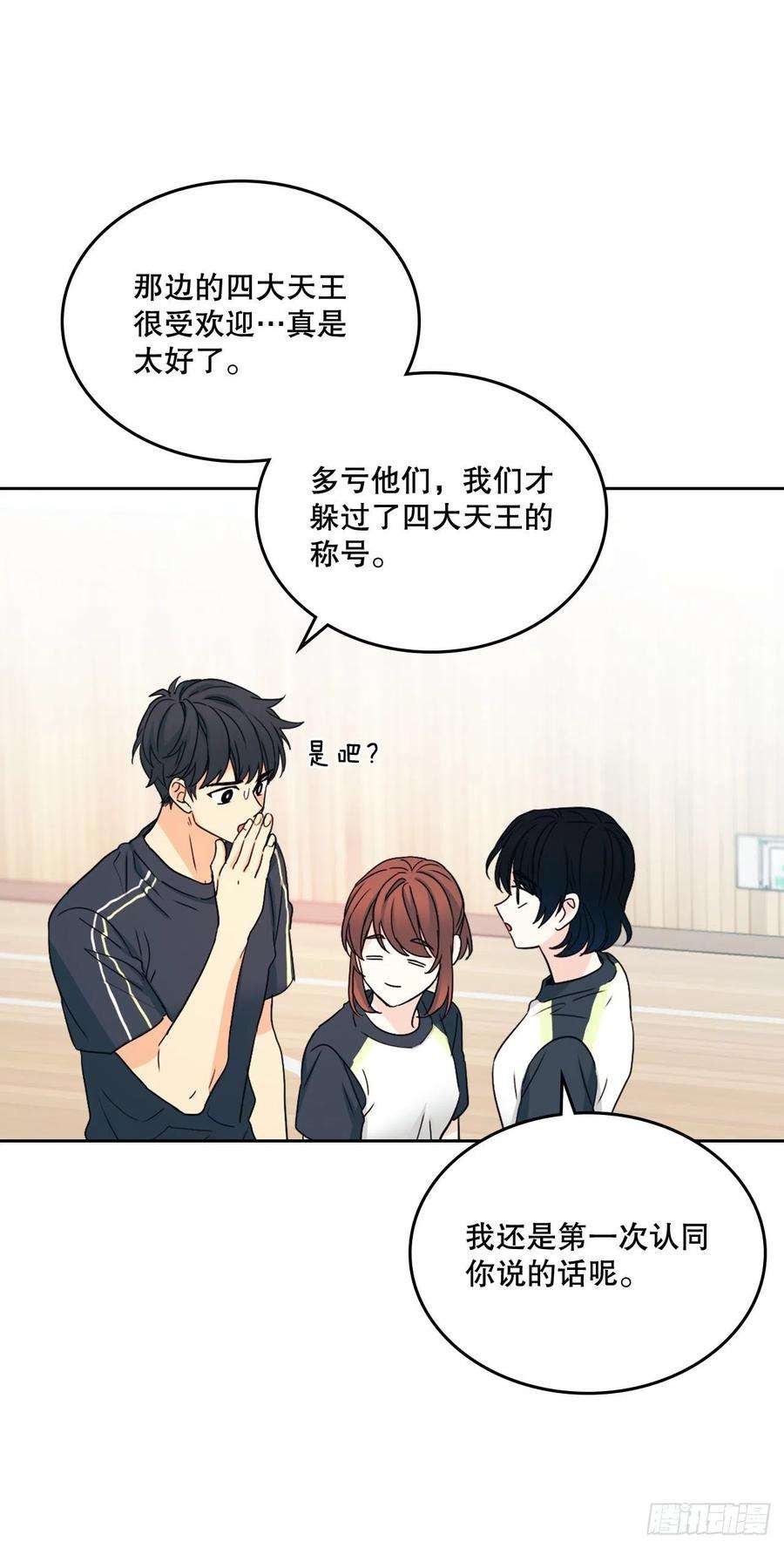 网络小说的法则101.躲避球