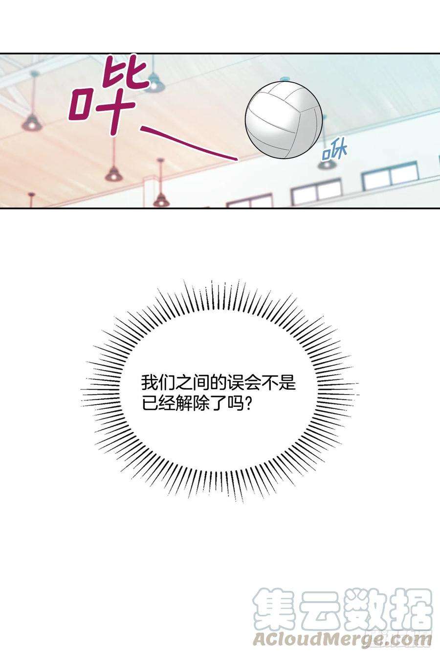 网络小说的法则101.躲避球