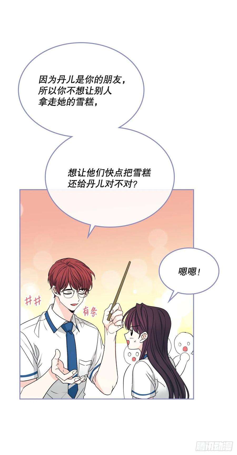 网络小说的法则101.躲避球