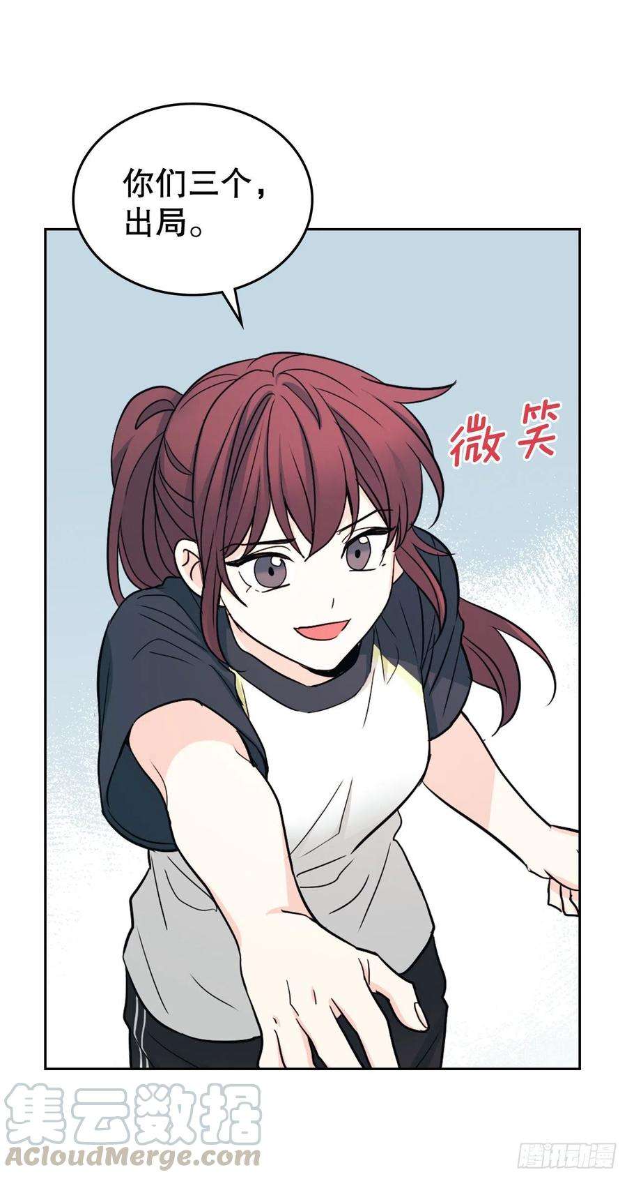 网络小说的法则101.躲避球