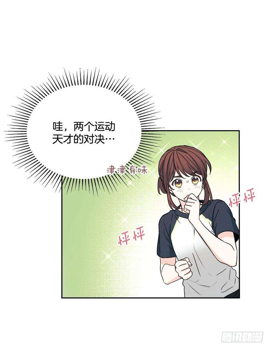 网络小说的法则101.躲避球