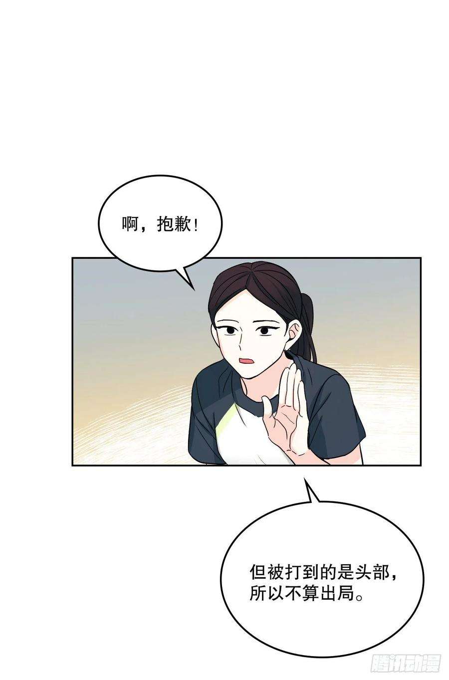 网络小说的法则102.受害者