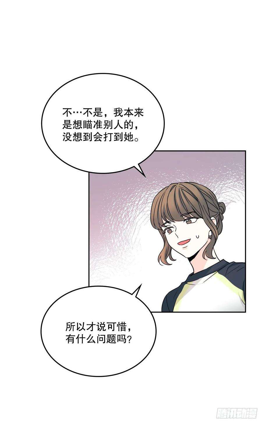 网络小说的法则102.受害者