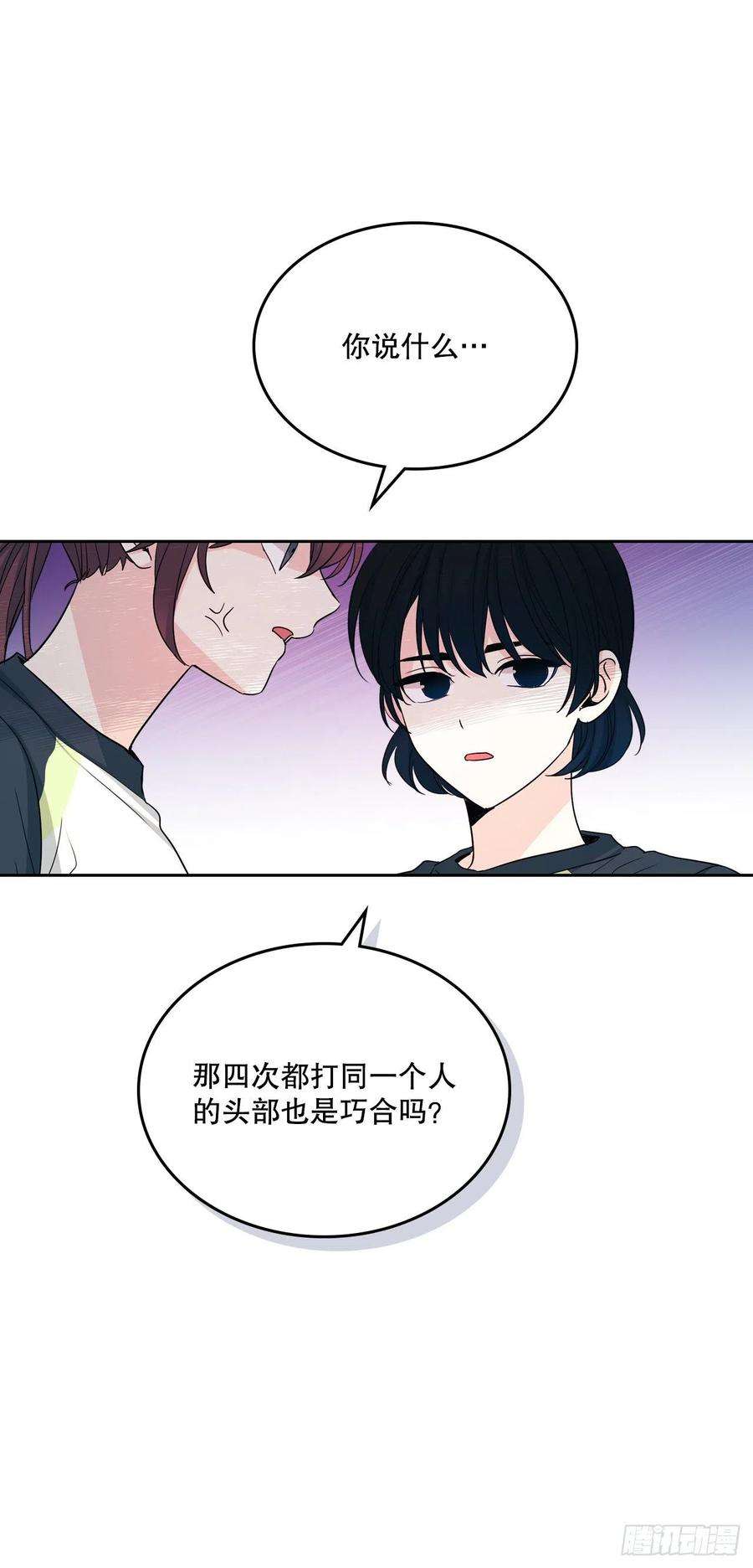 网络小说的法则102.受害者