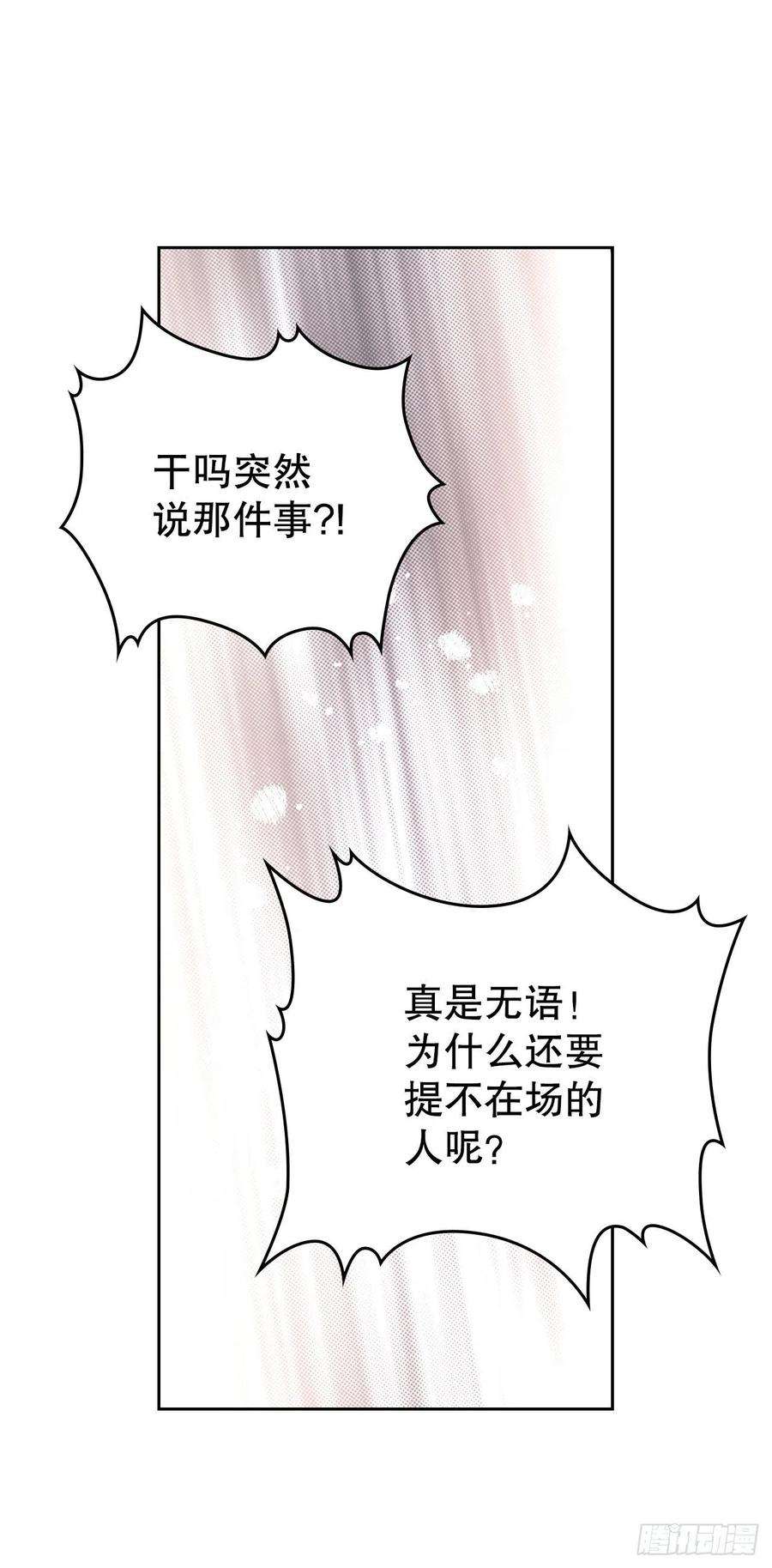 网络小说的法则102.受害者