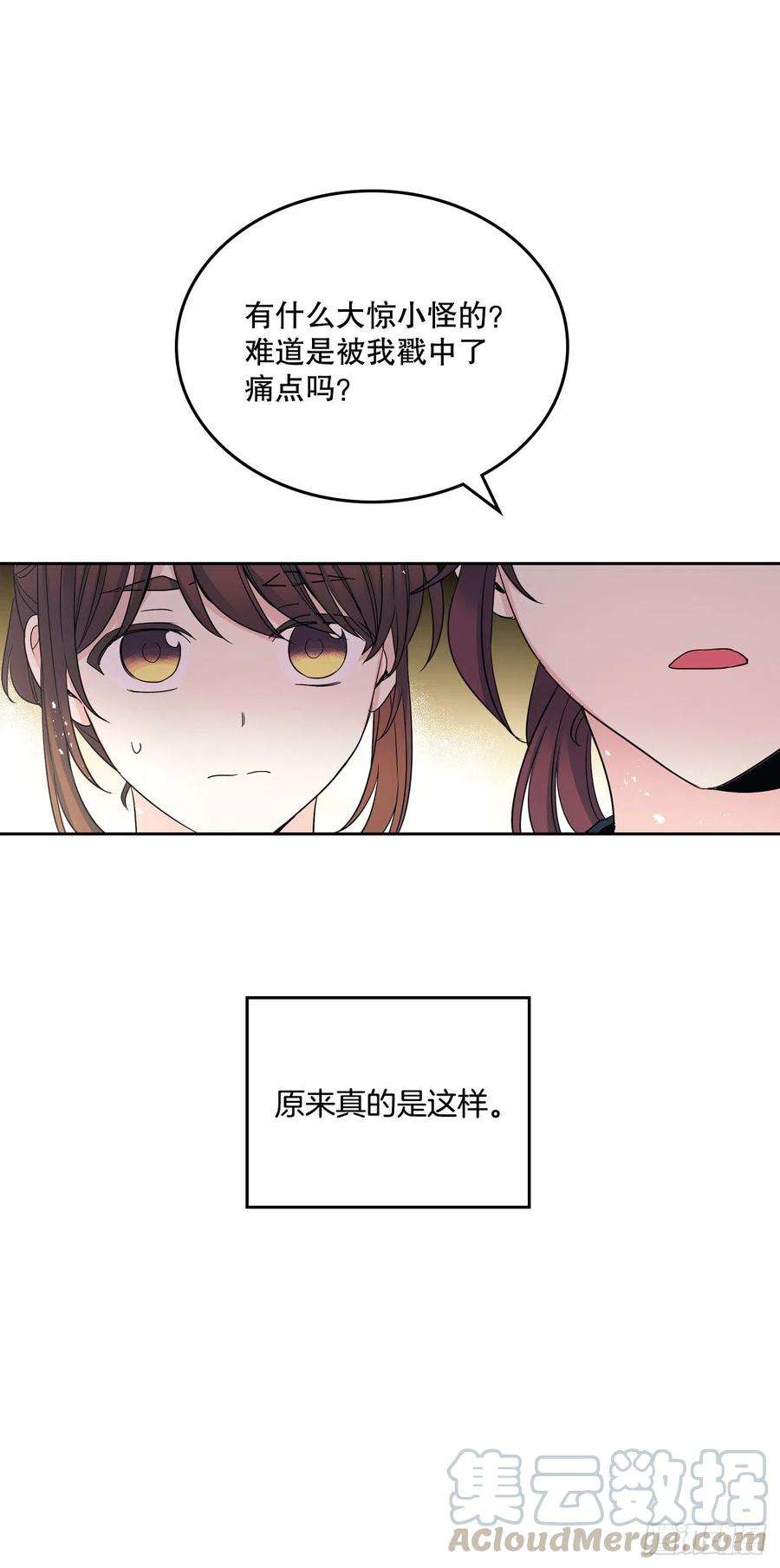 网络小说的法则102.受害者