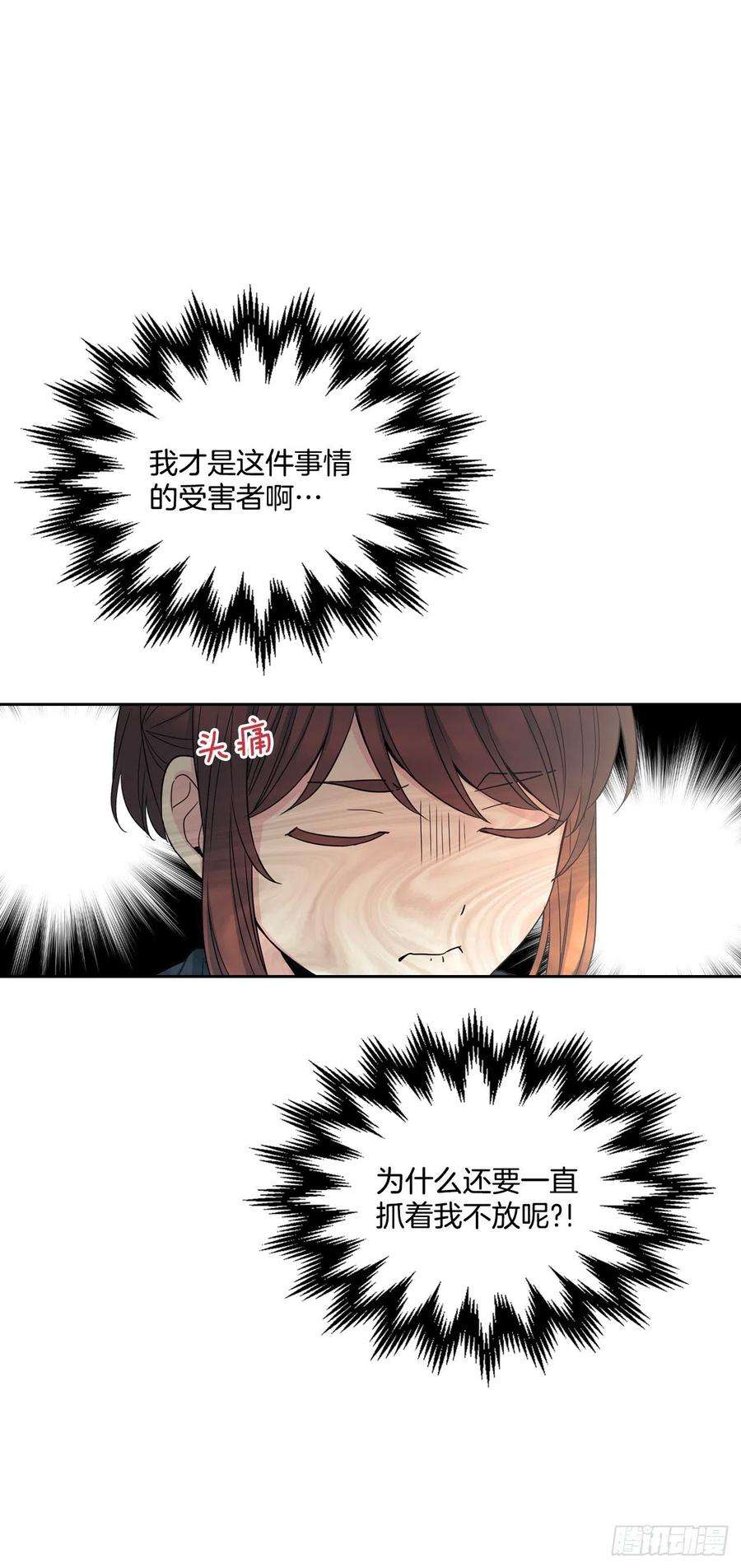 网络小说的法则102.受害者