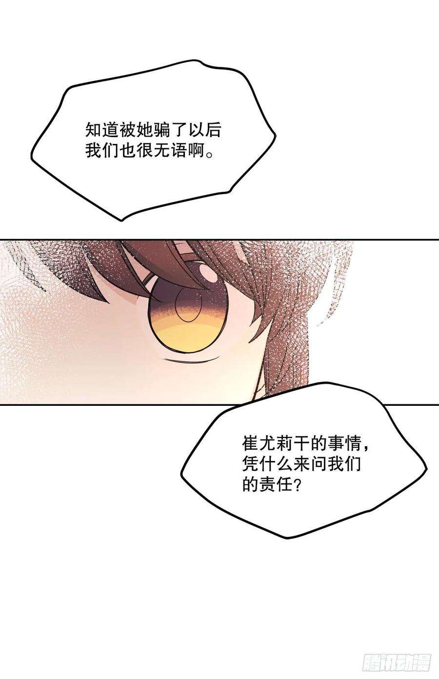 网络小说的法则102.受害者