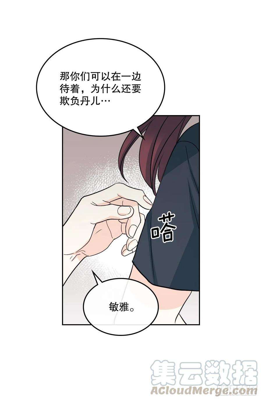 网络小说的法则102.受害者