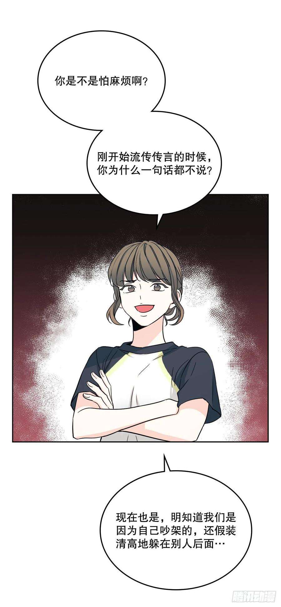 网络小说的法则102.受害者