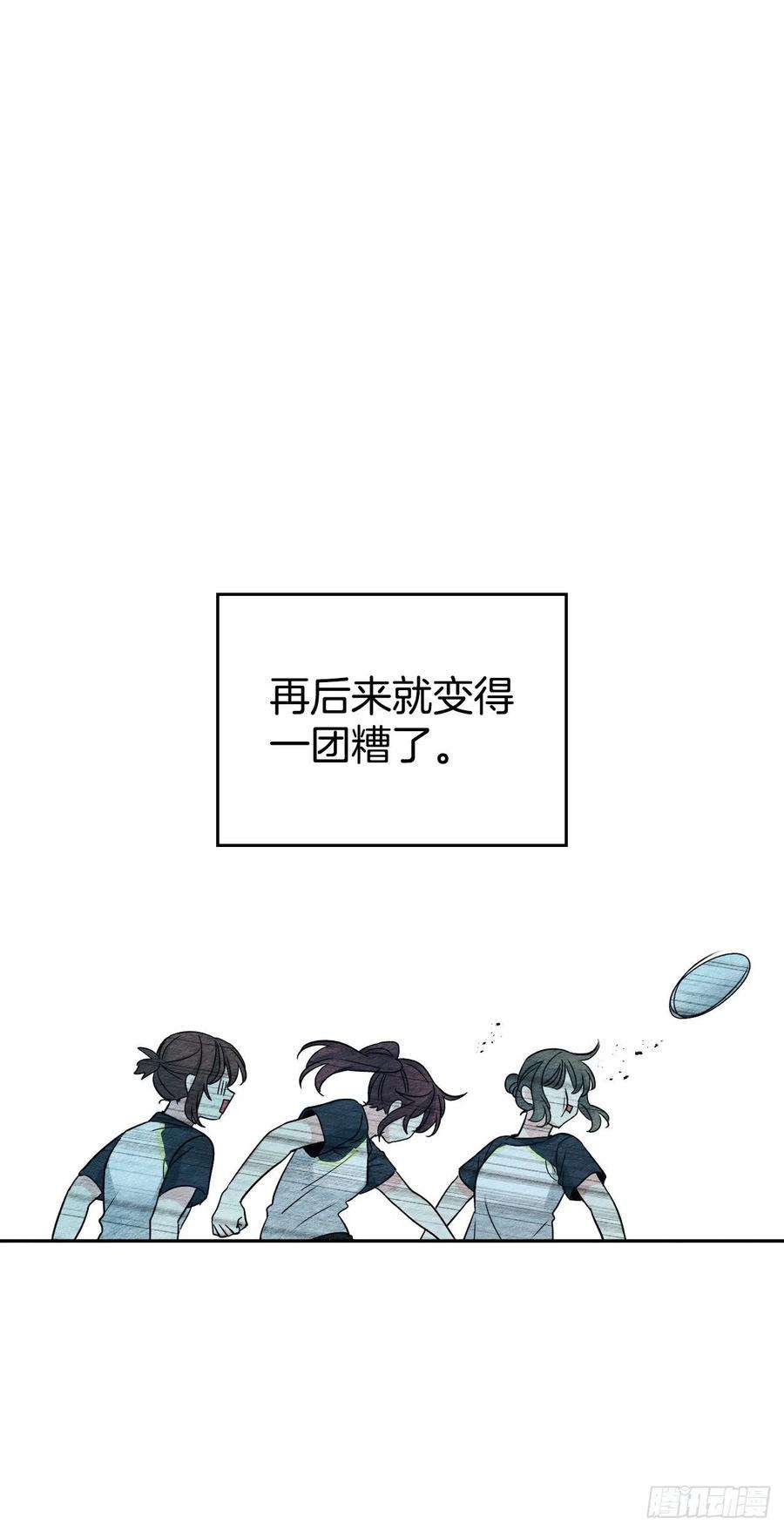 网络小说的法则102.受害者