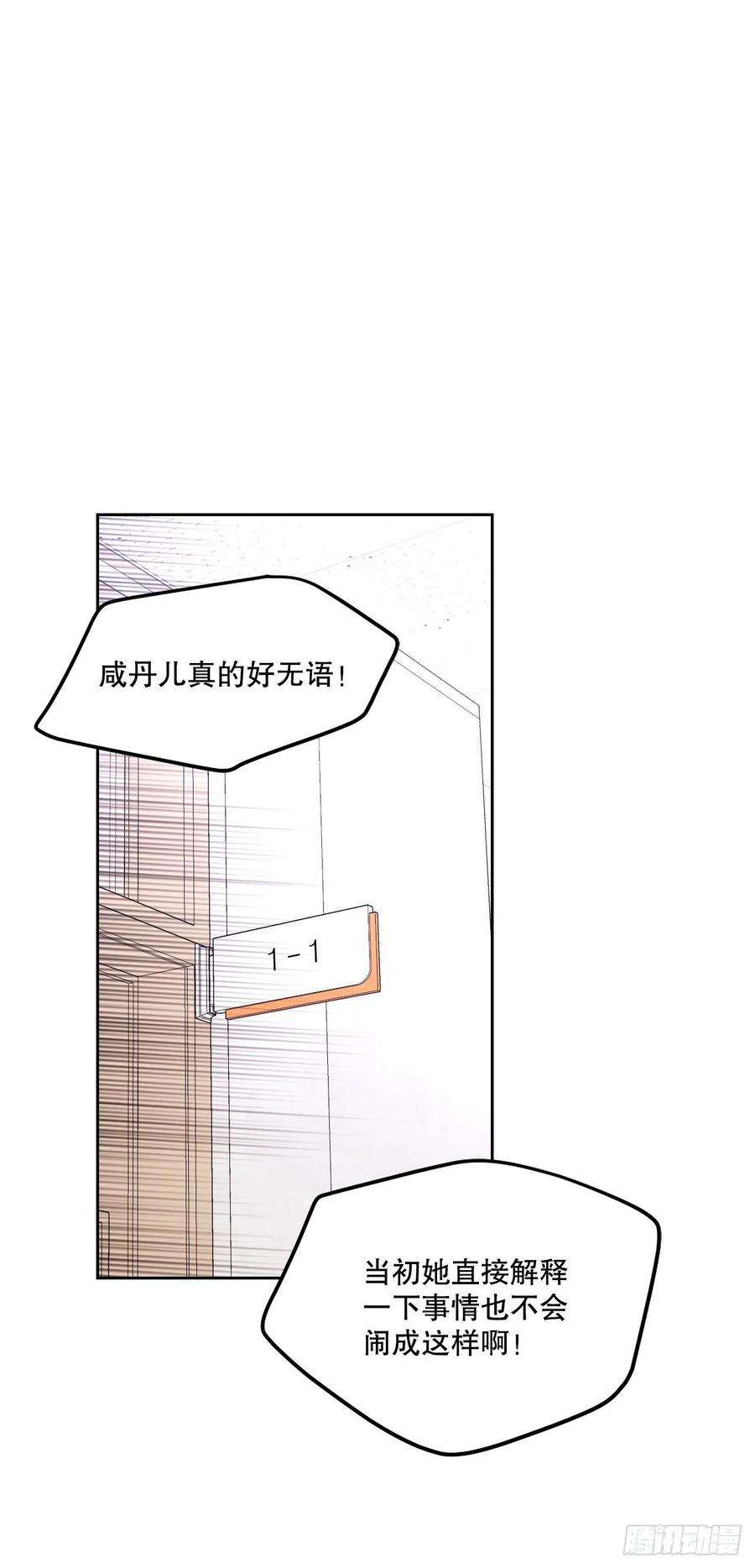网络小说的法则102.受害者